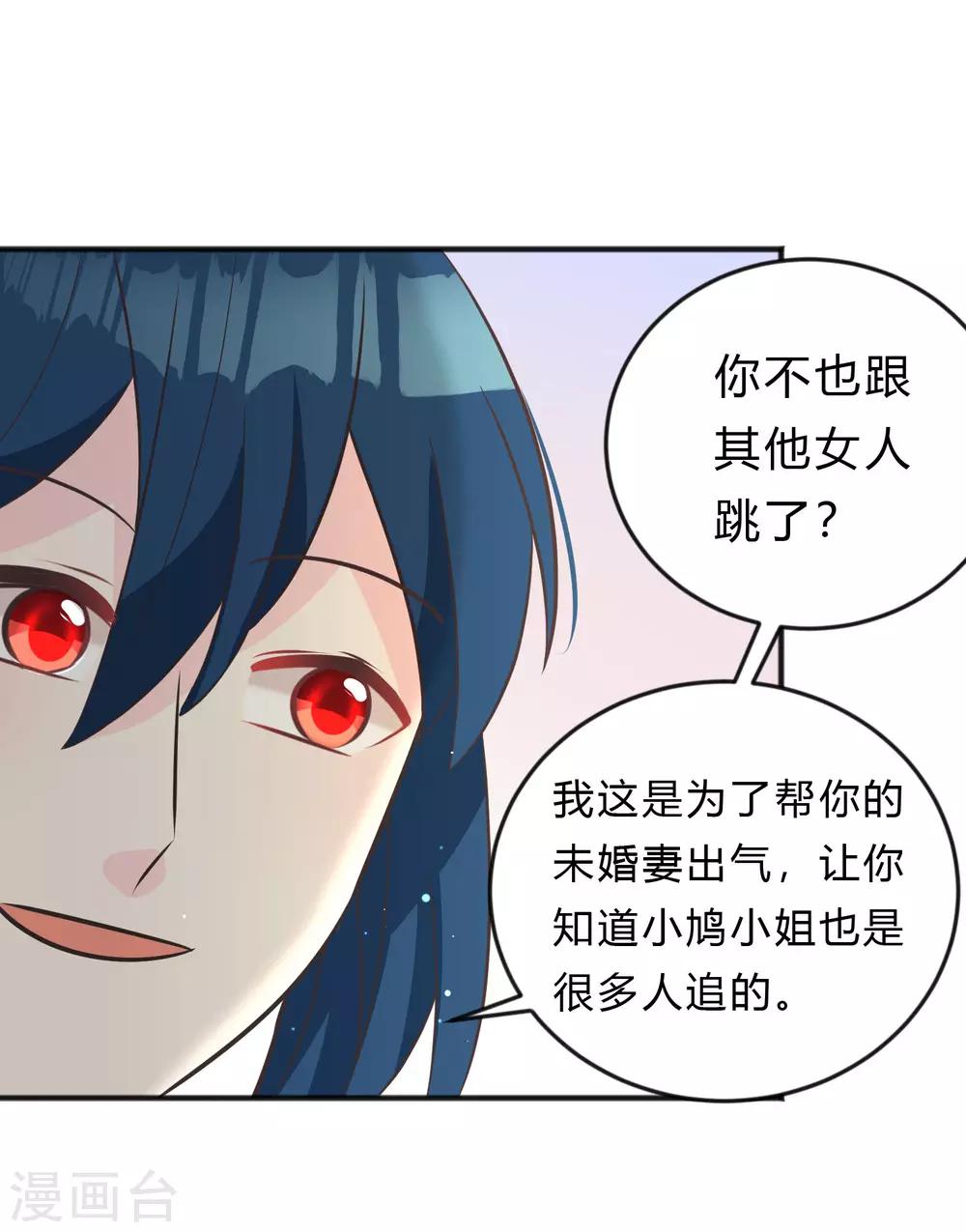 第126话 宣布订婚24