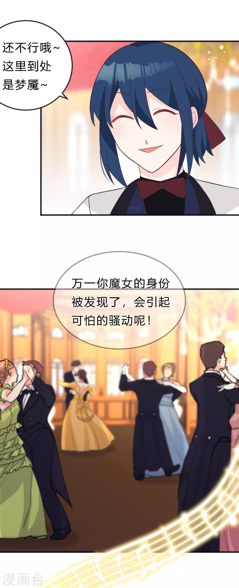 第126话 宣布订婚3