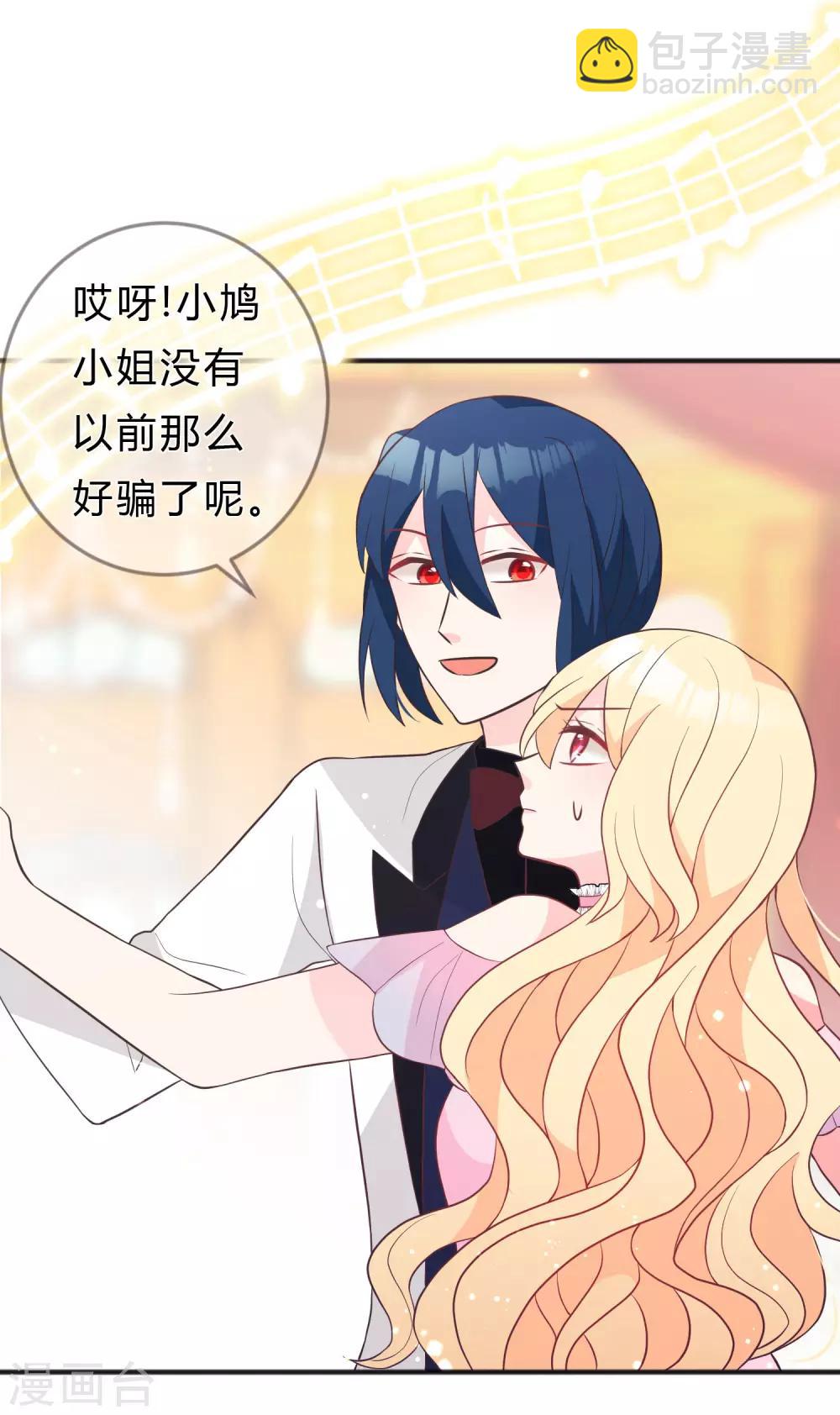 第126话 宣布订婚5