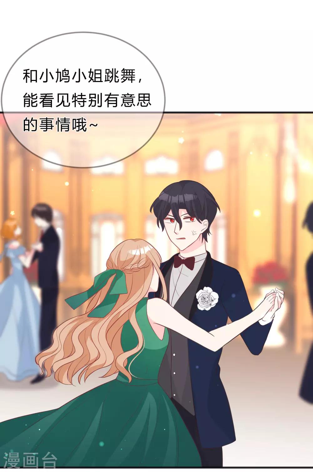 第126话 宣布订婚7
