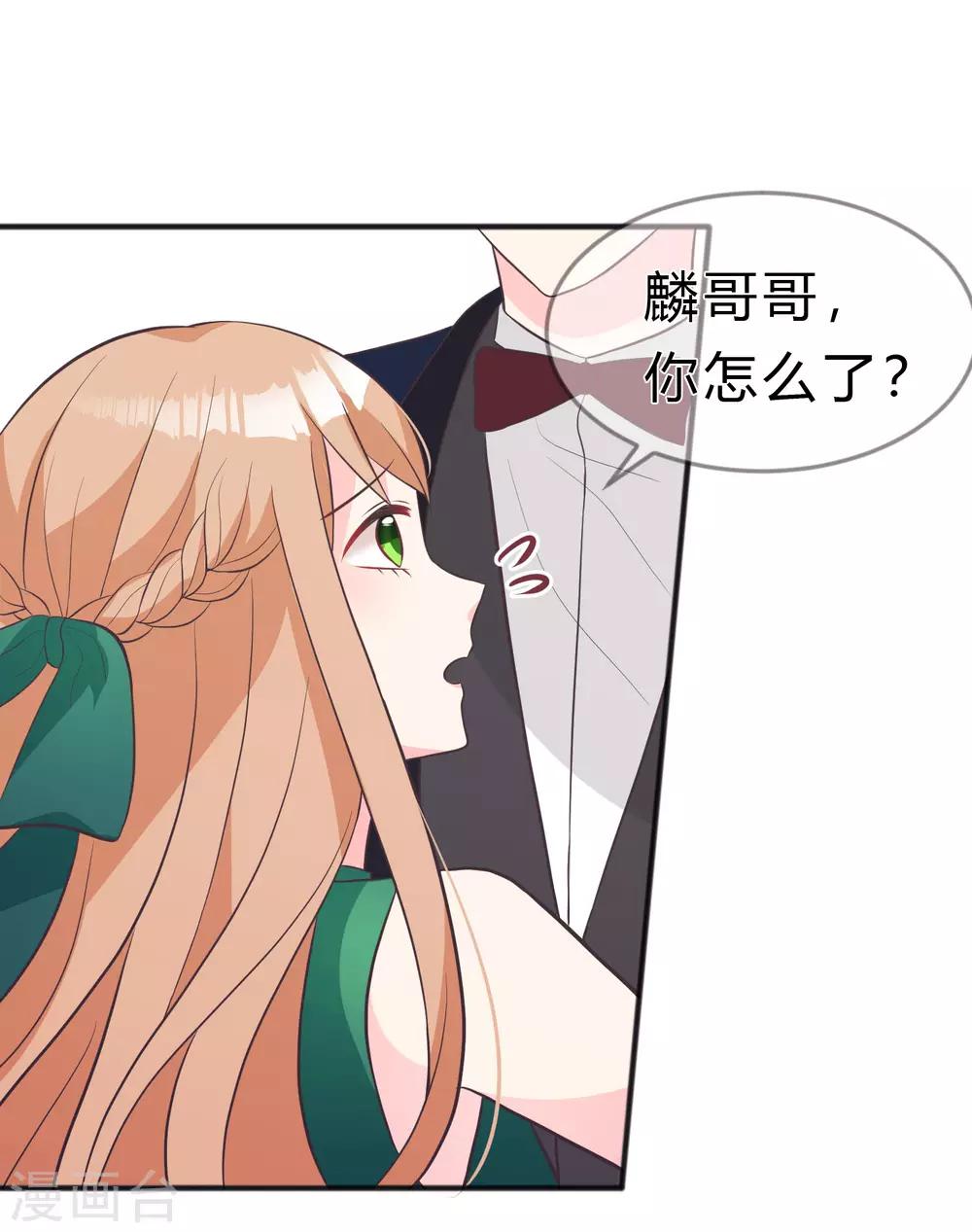 第126话 宣布订婚8