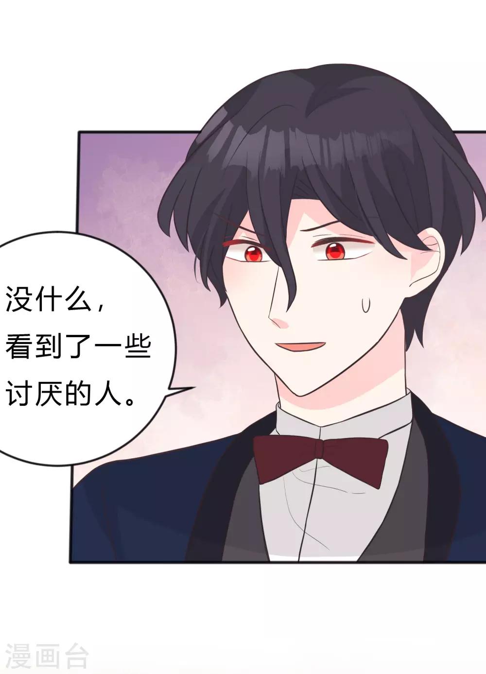 第126话 宣布订婚9