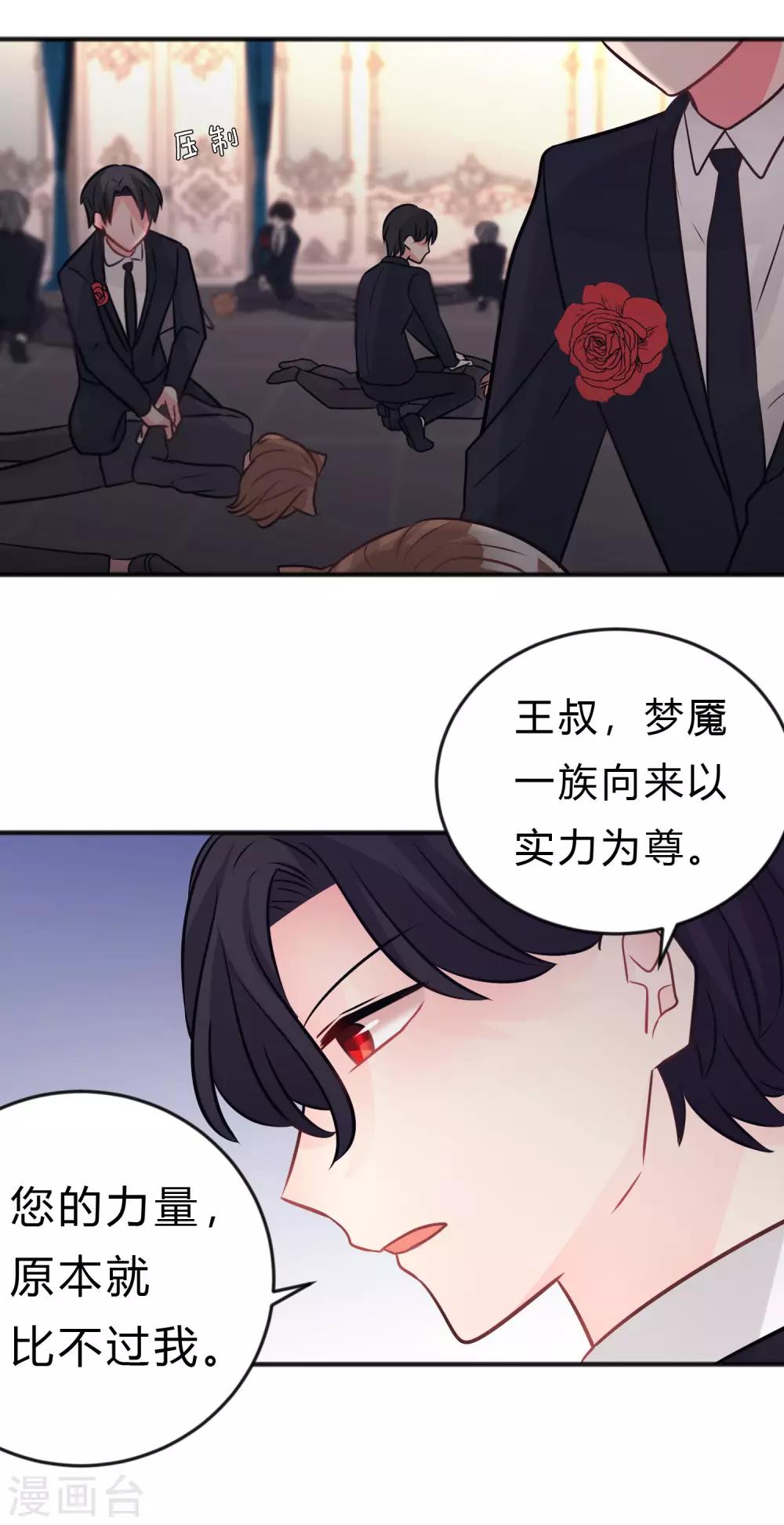第129话 该你付出代价了10