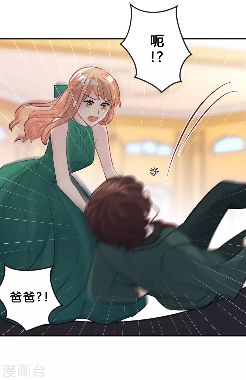 第129话 该你付出代价了13