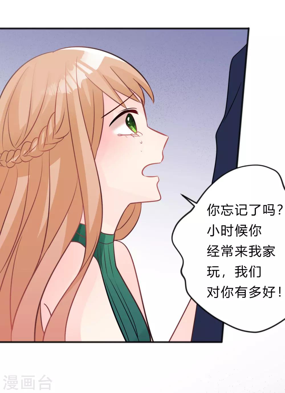 第129话 该你付出代价了15