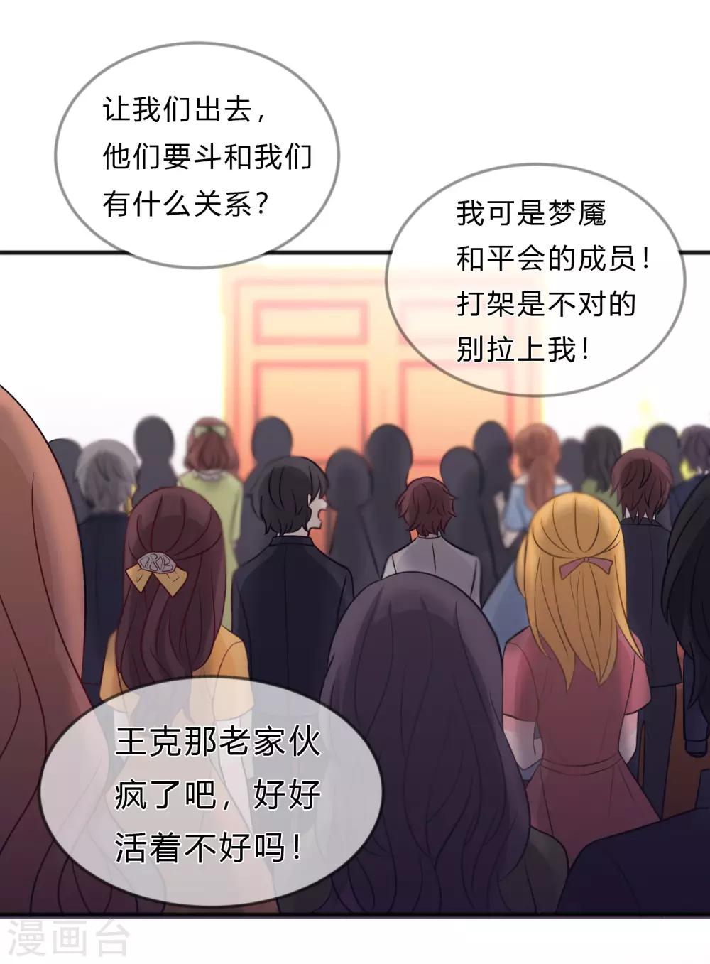 第129话 该你付出代价了2