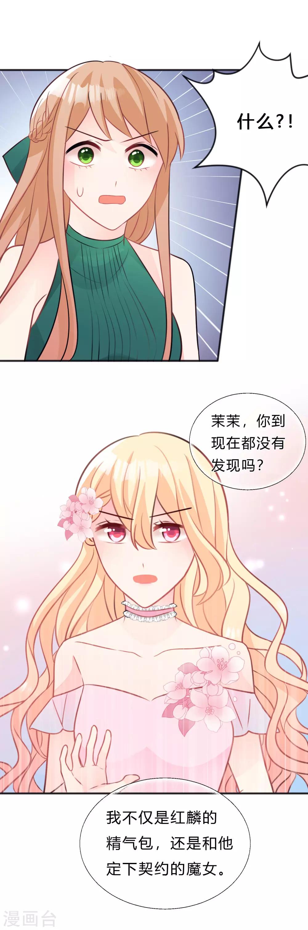 第129话 该你付出代价了22