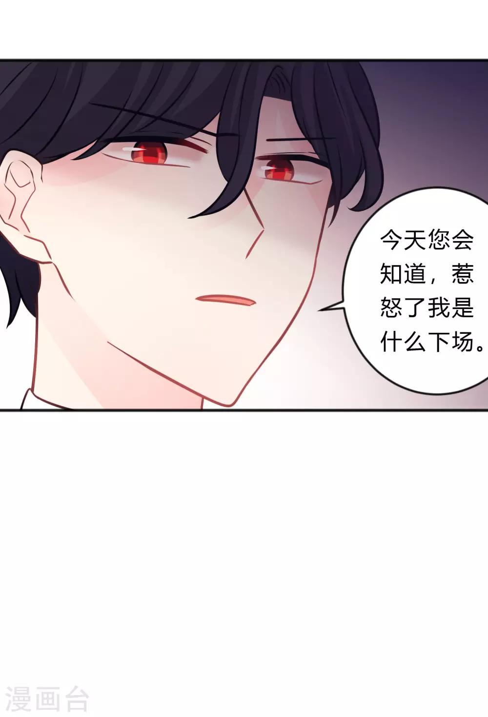 第129话 该你付出代价了5