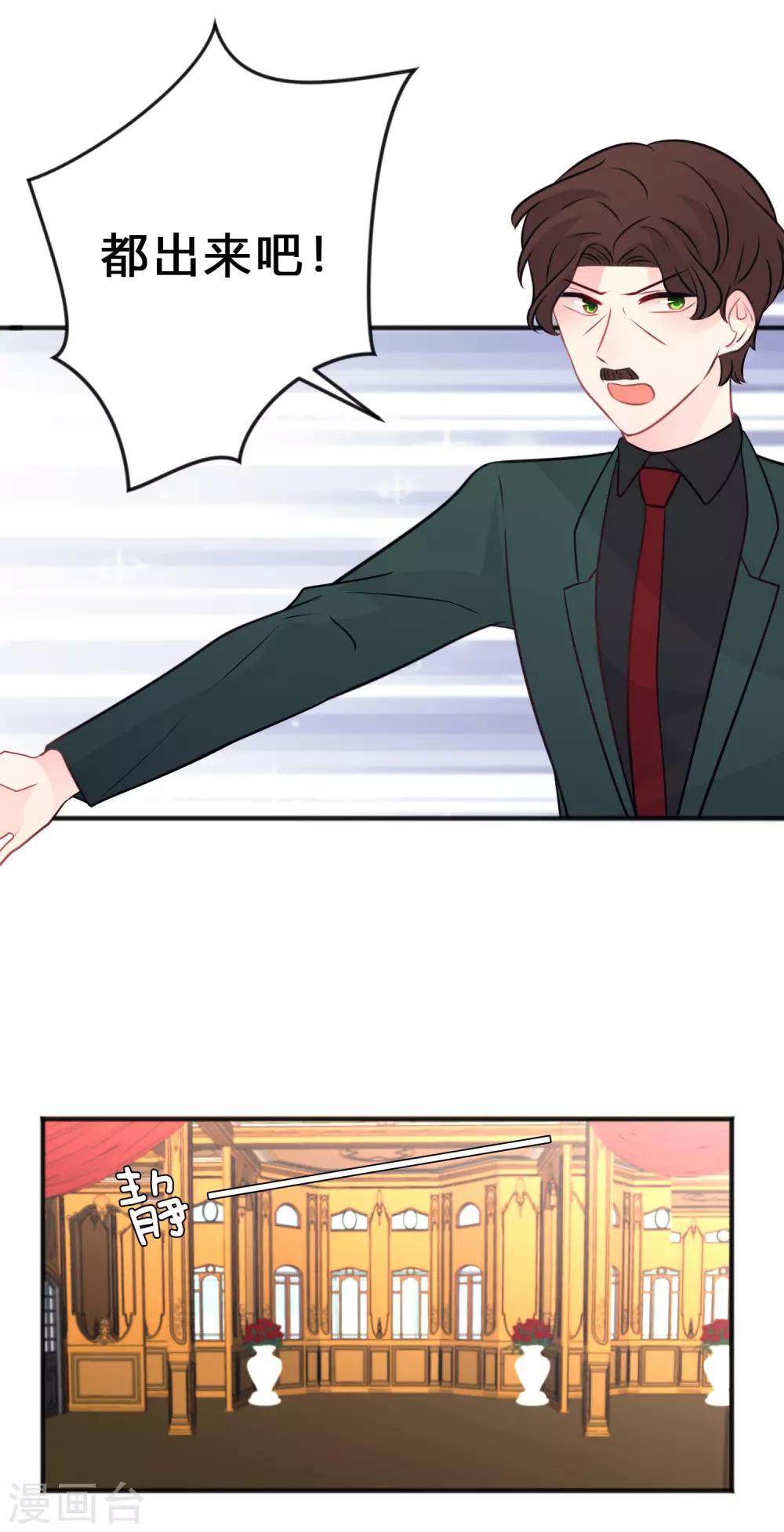 第129话 该你付出代价了7