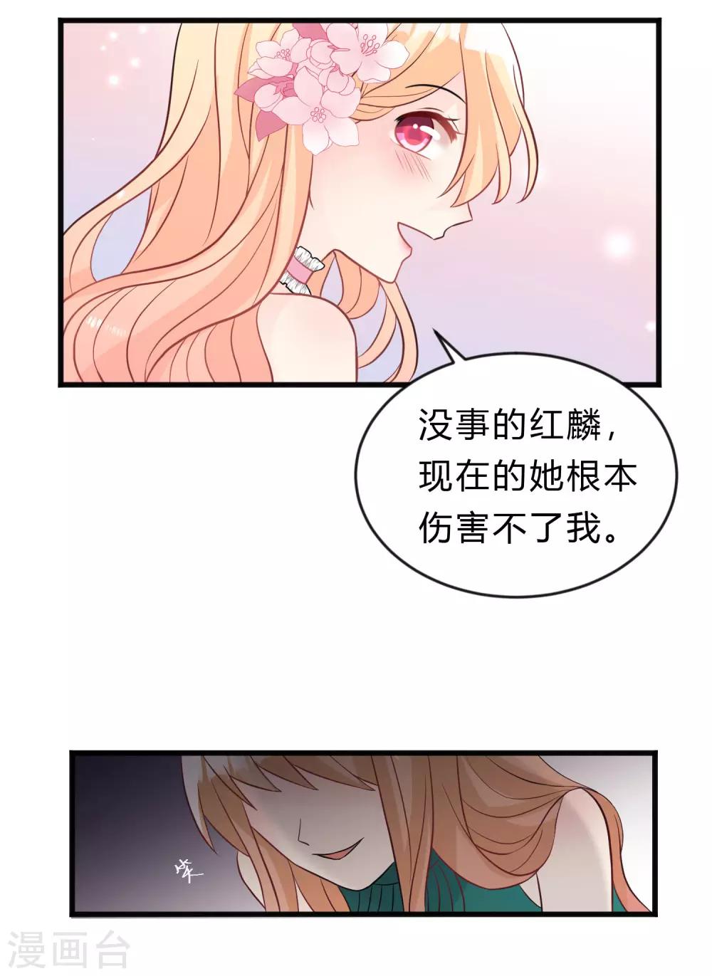 第130话 你是我的了10