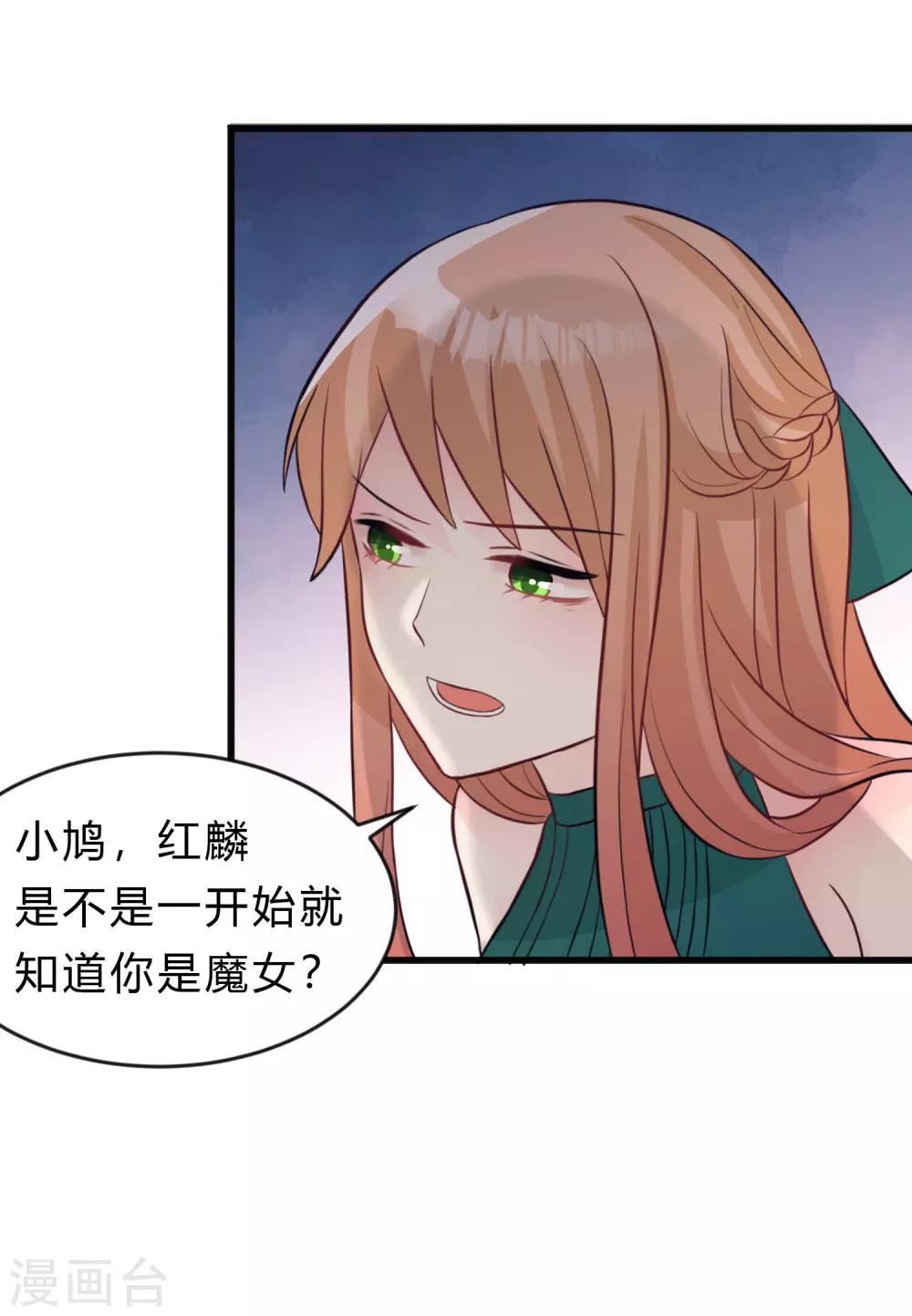 第130话 你是我的了13