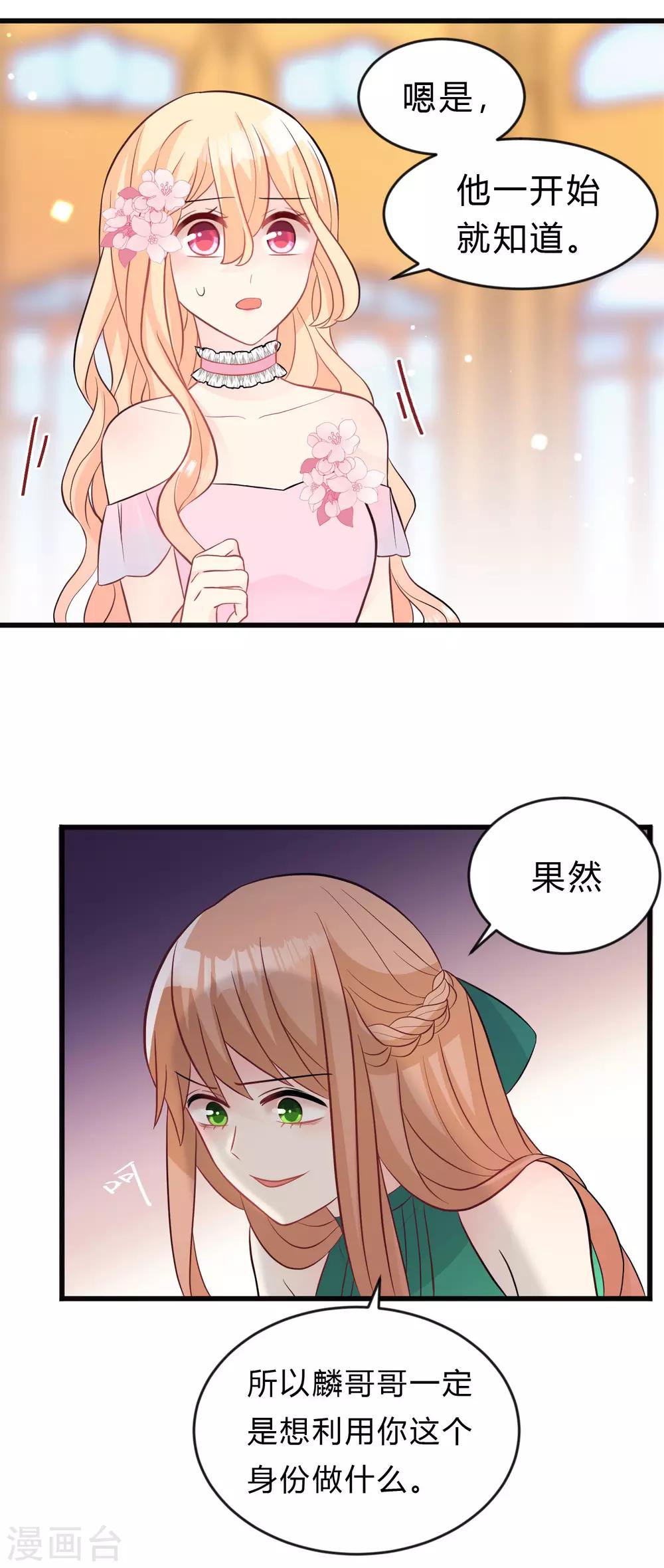 第130话 你是我的了14