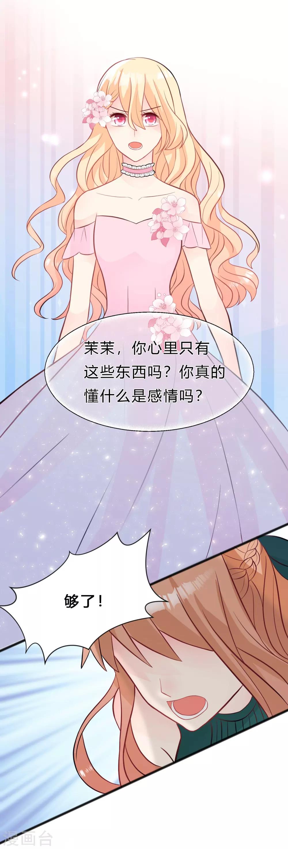第130话 你是我的了16