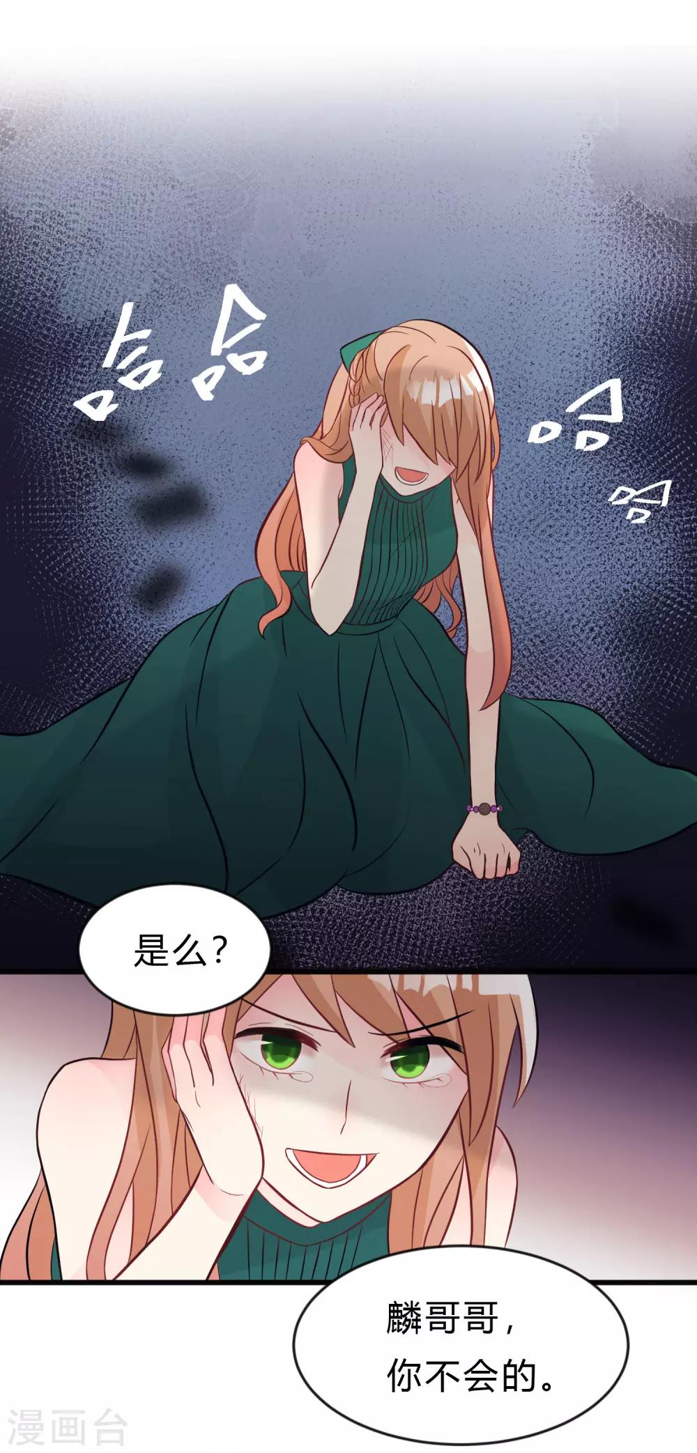 第130话 你是我的了22