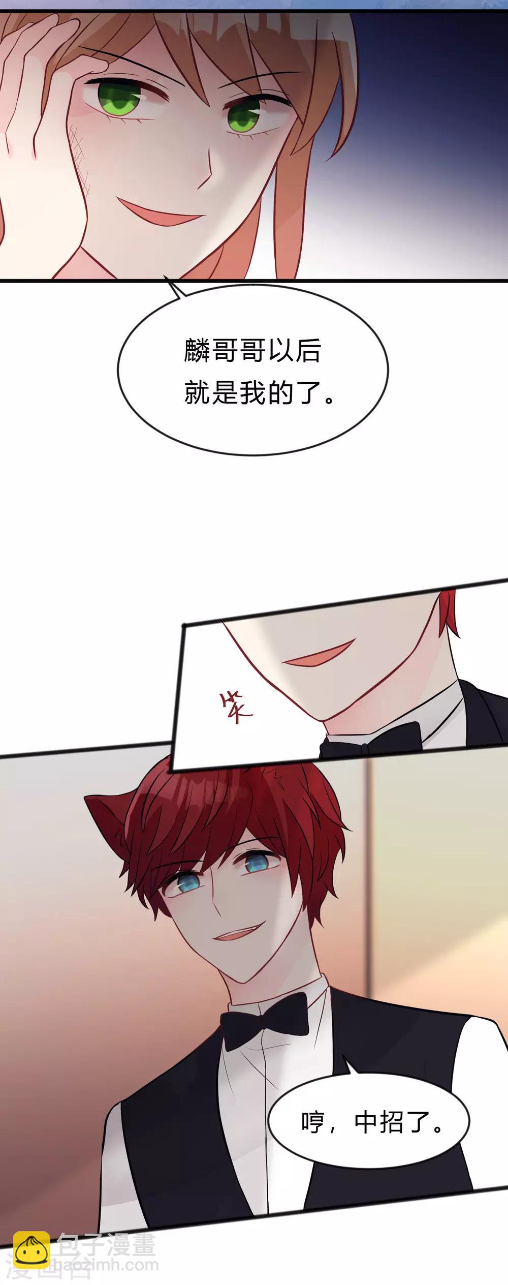 第130话 你是我的了27