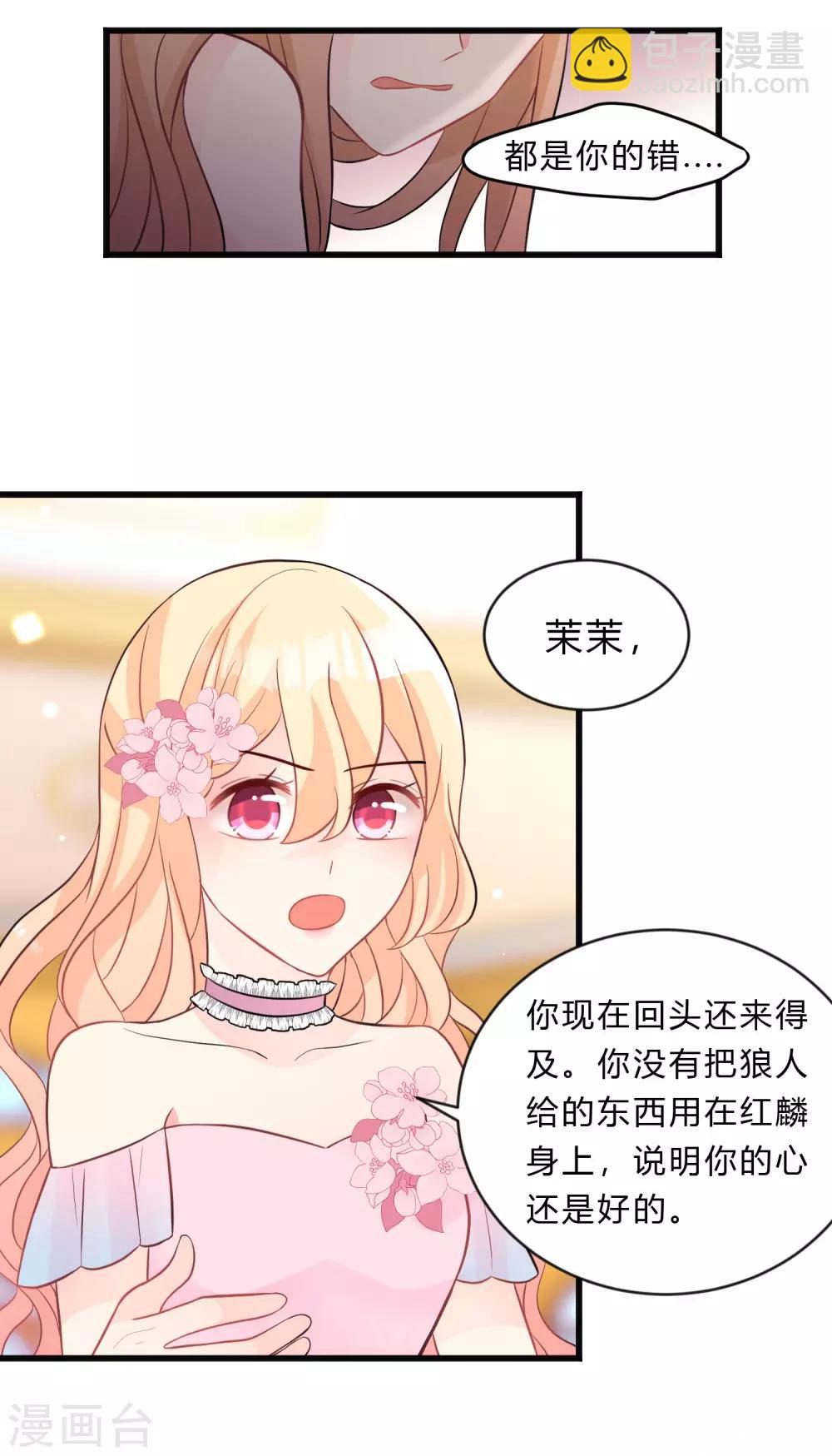 第130话 你是我的了5