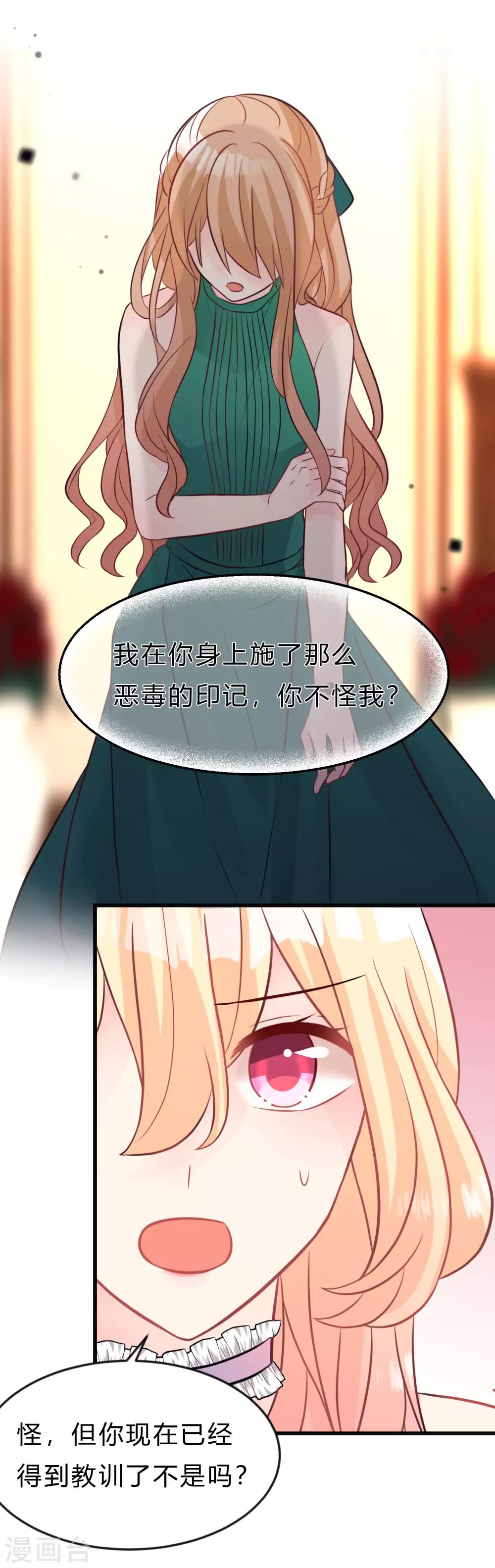 第130话 你是我的了6