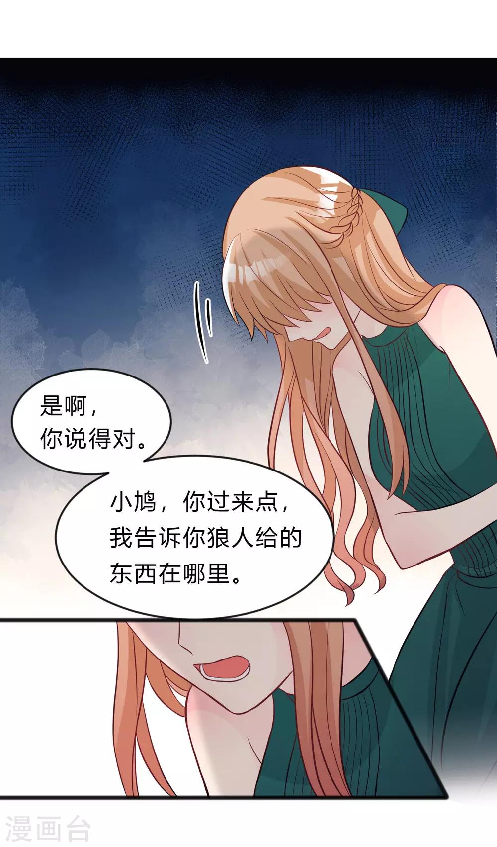 第130话 你是我的了7