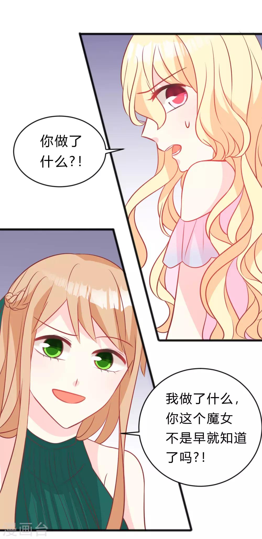 第131话 红麟是谁？15