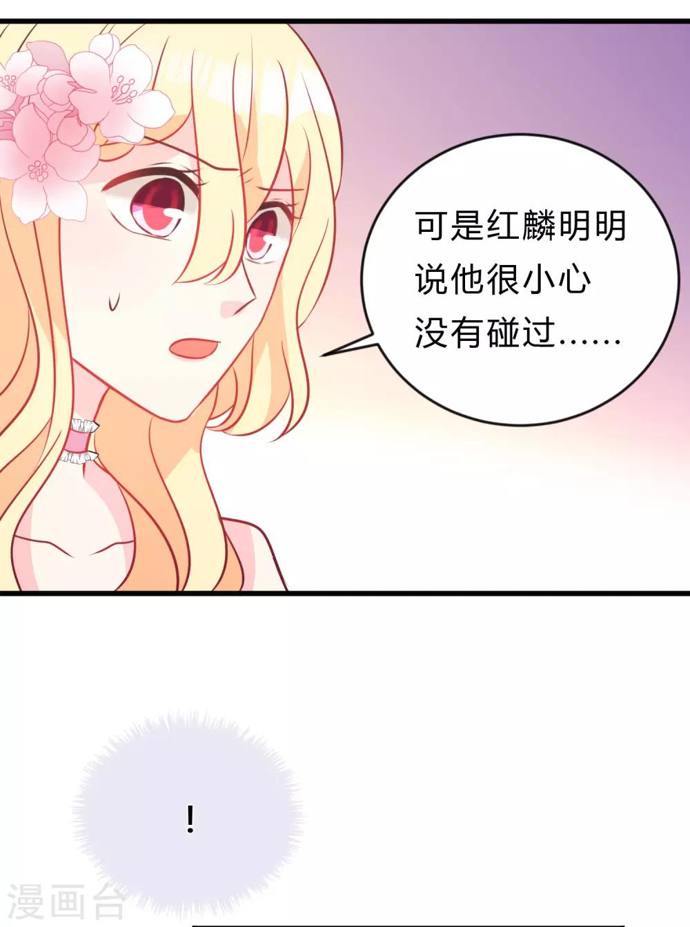 第131话 红麟是谁？17