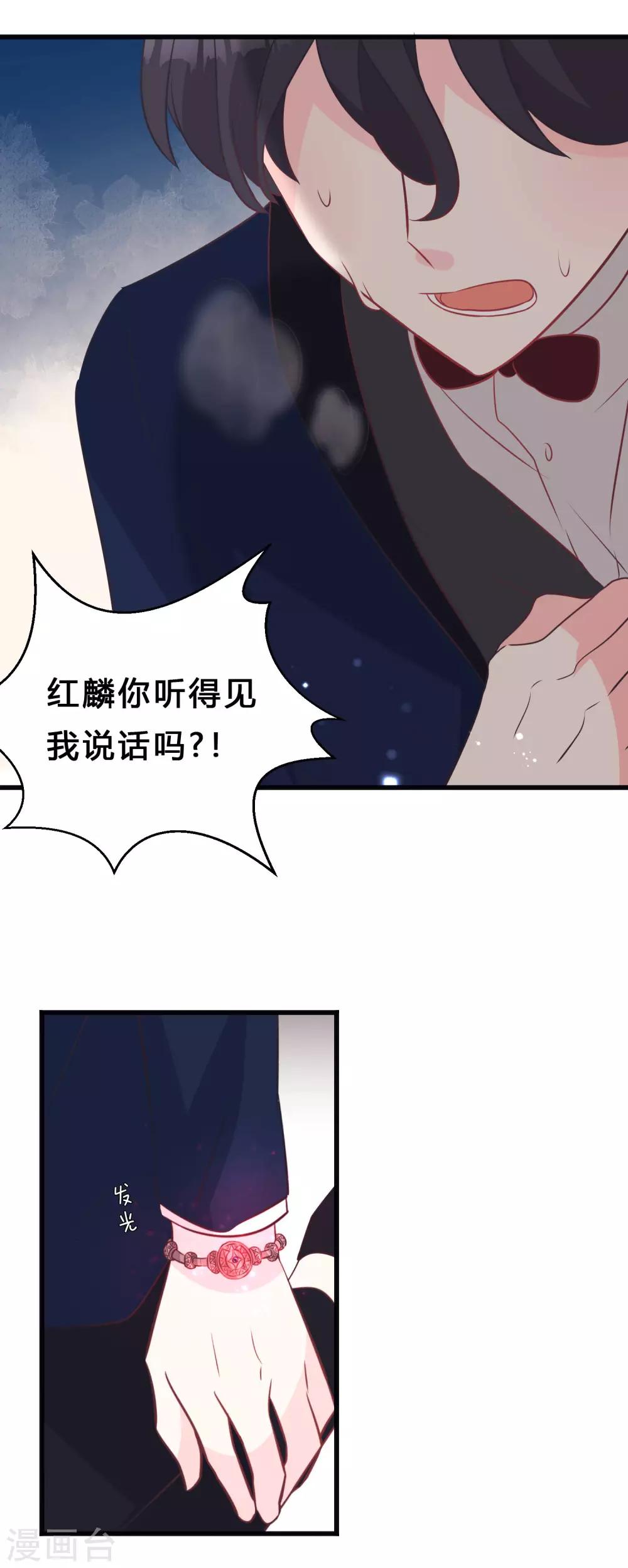 第131话 红麟是谁？24