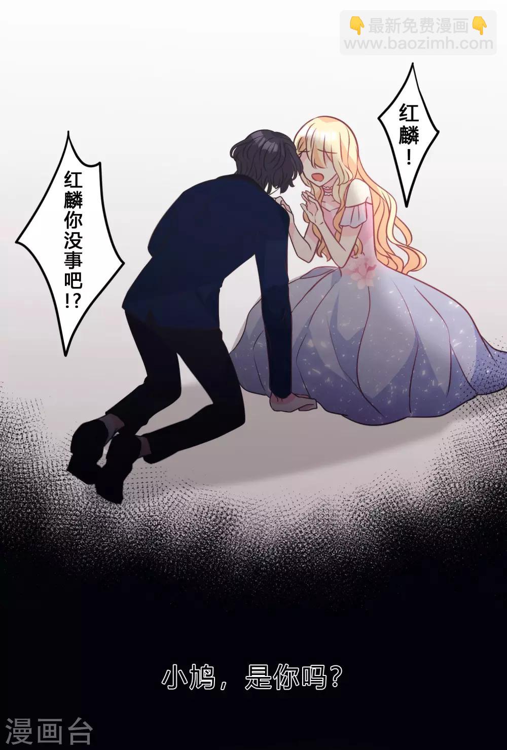 第131话 红麟是谁？3