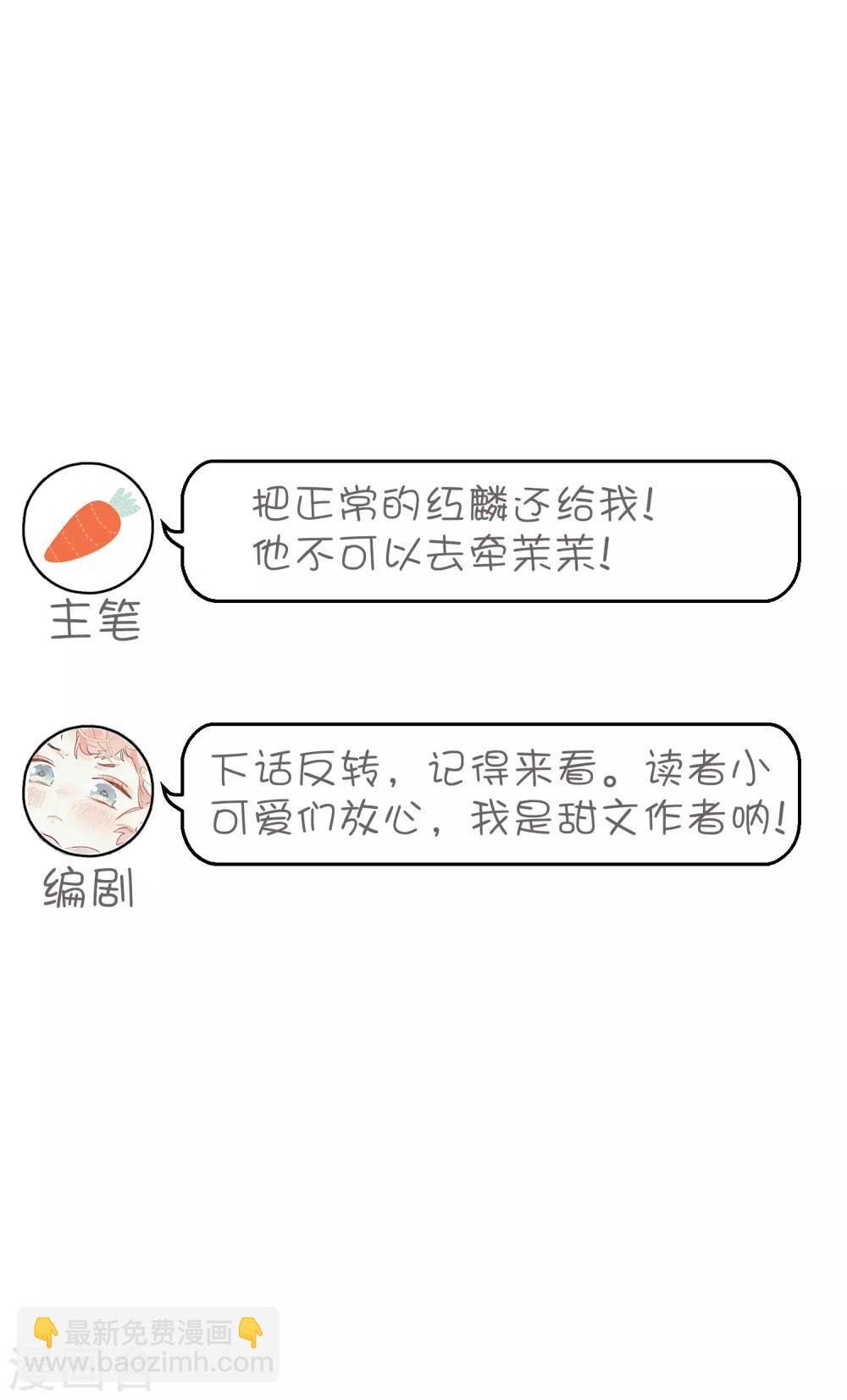 第131话 红麟是谁？35