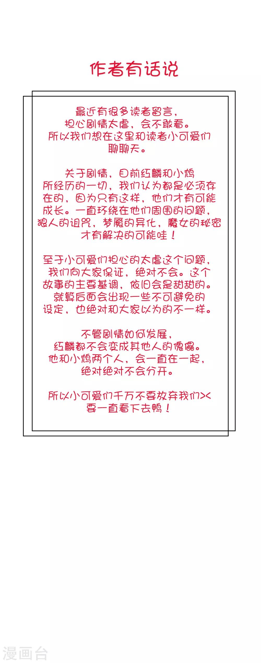 第132话 失传的力量33