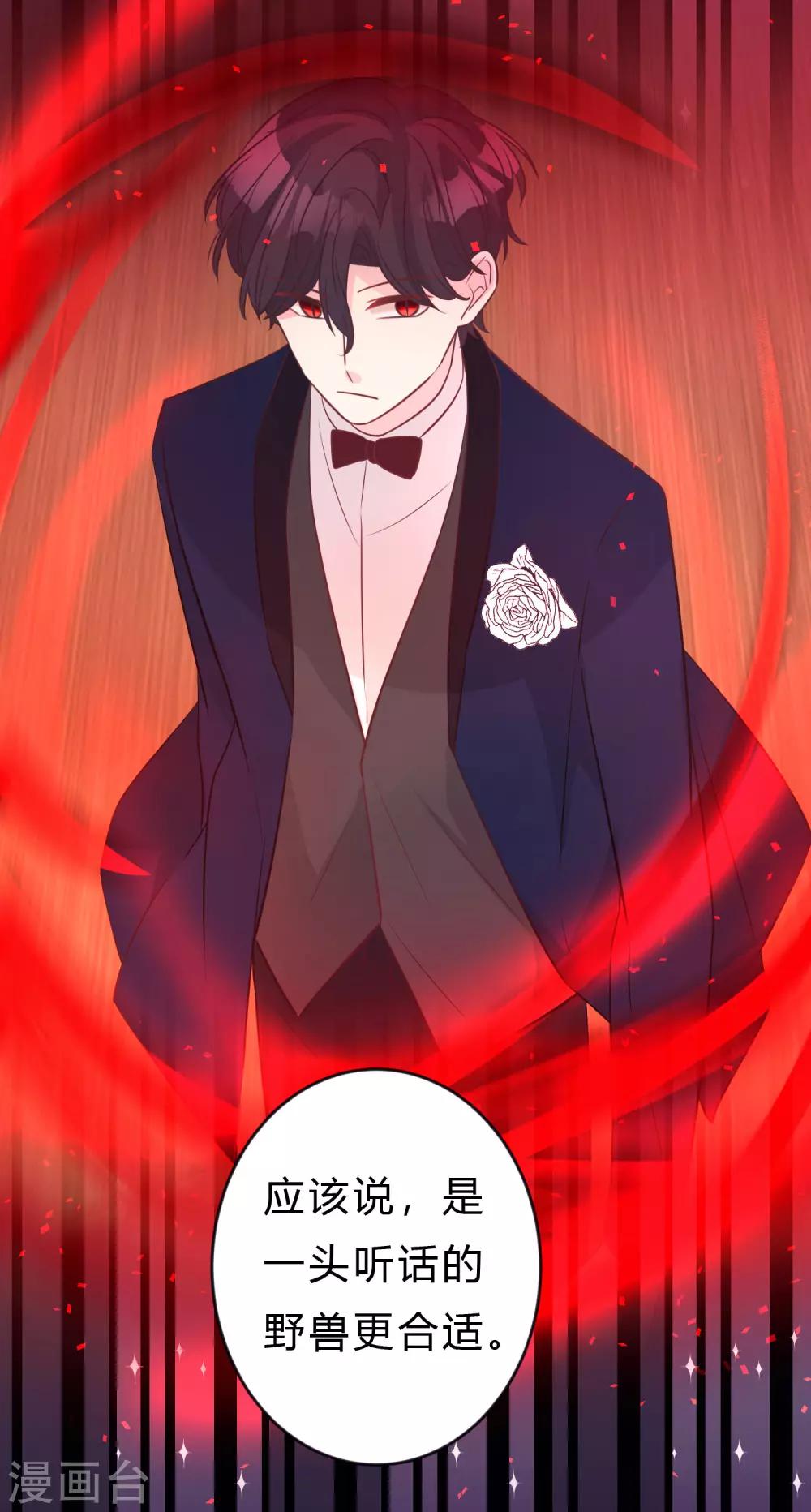 第133话 魔女的血液失效了？11