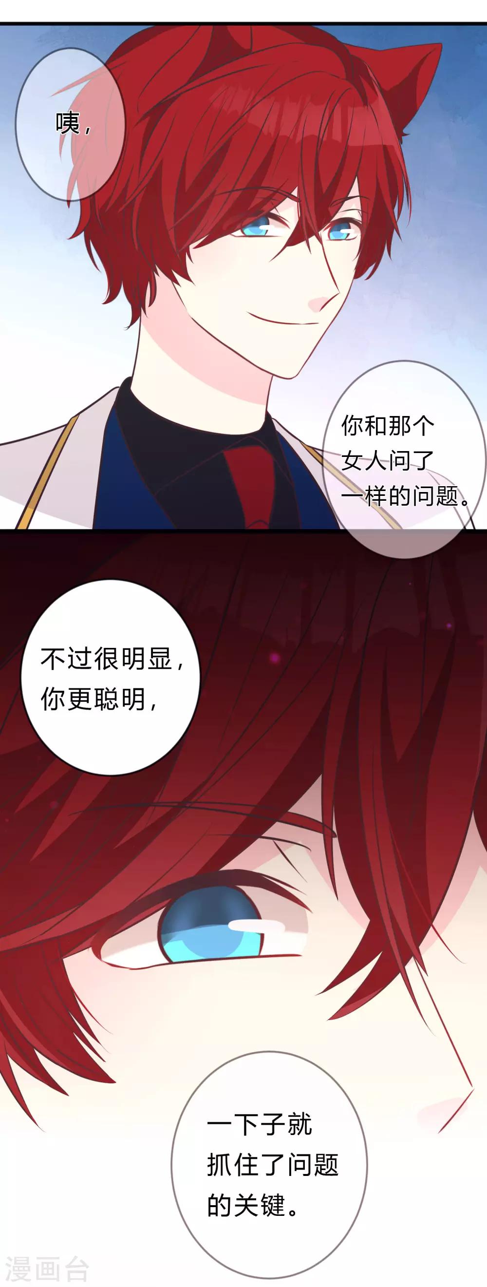 第133话 魔女的血液失效了？13