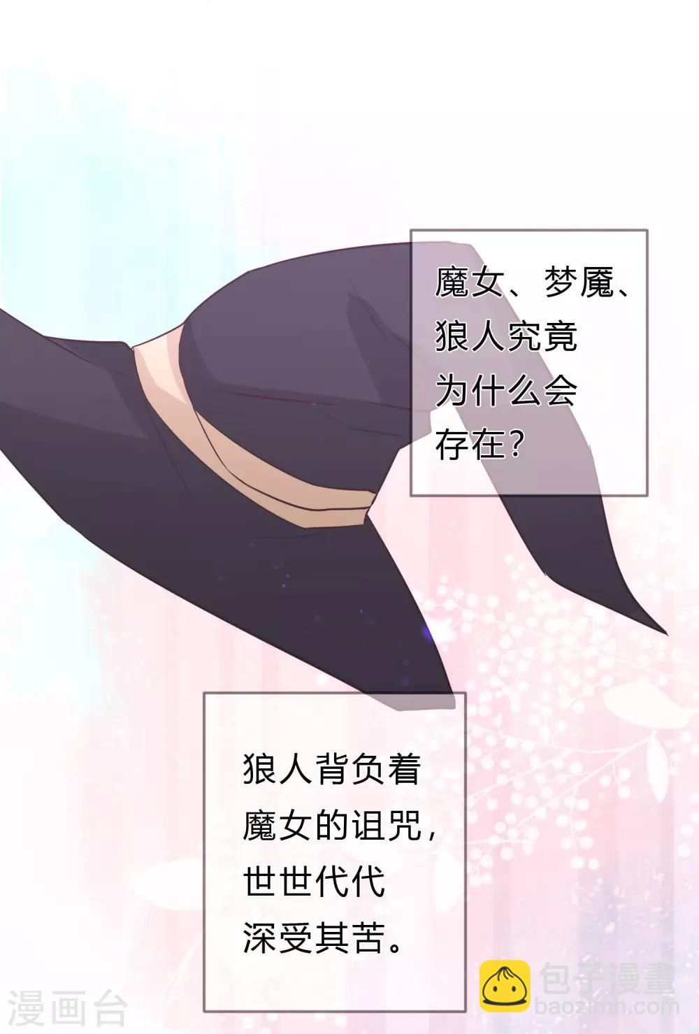 第133话 魔女的血液失效了？16