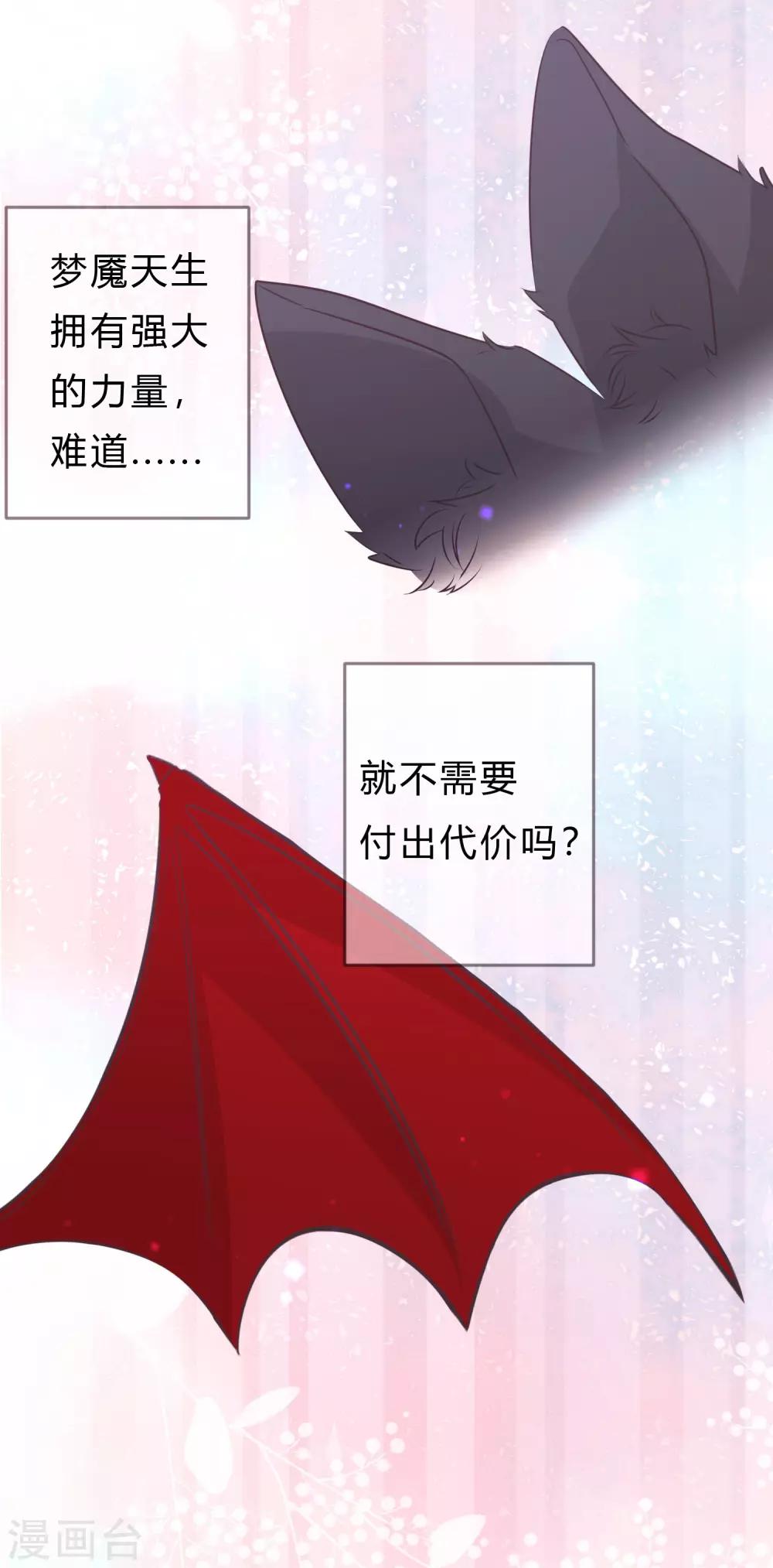 第133话 魔女的血液失效了？17