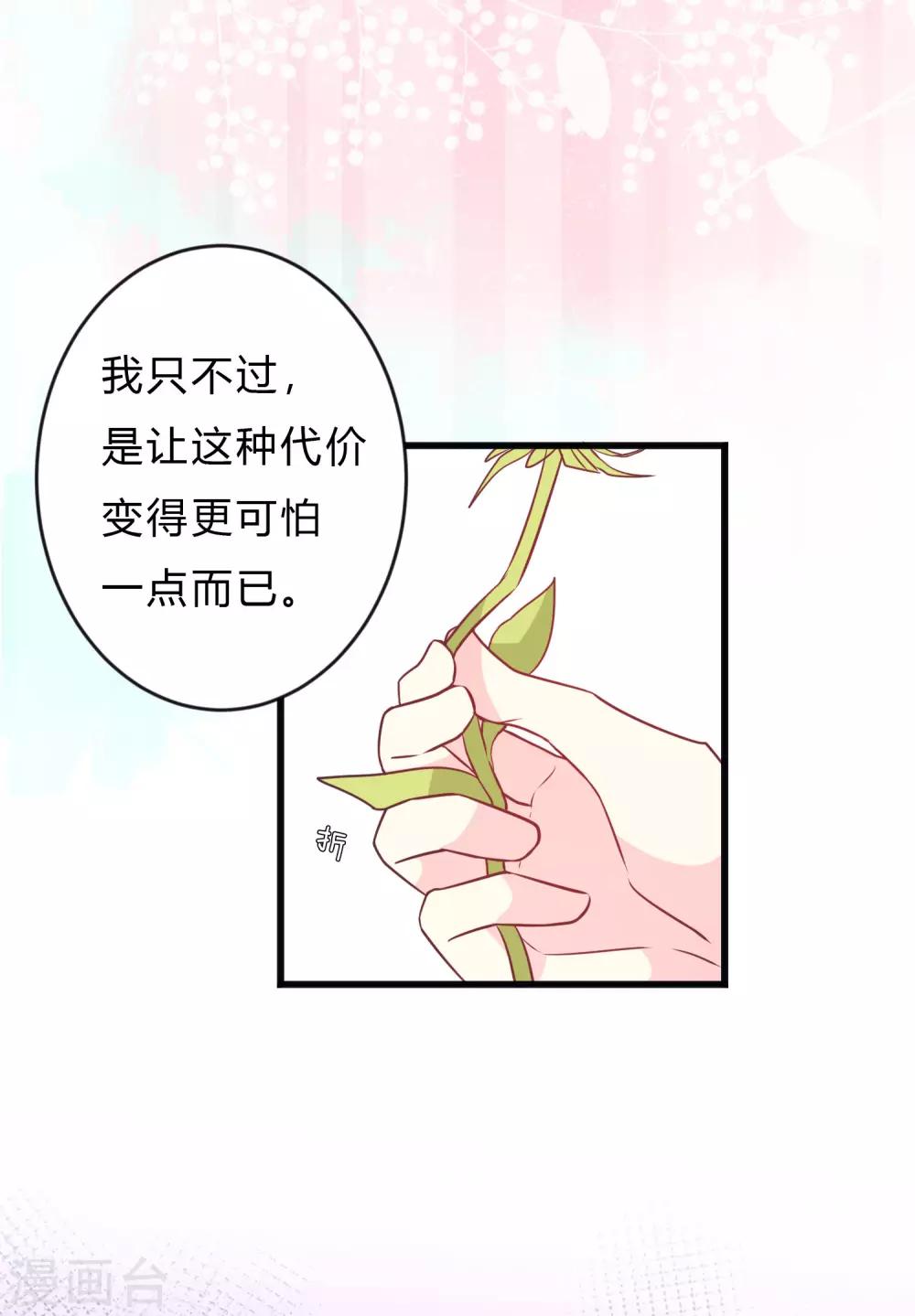 第133话 魔女的血液失效了？18