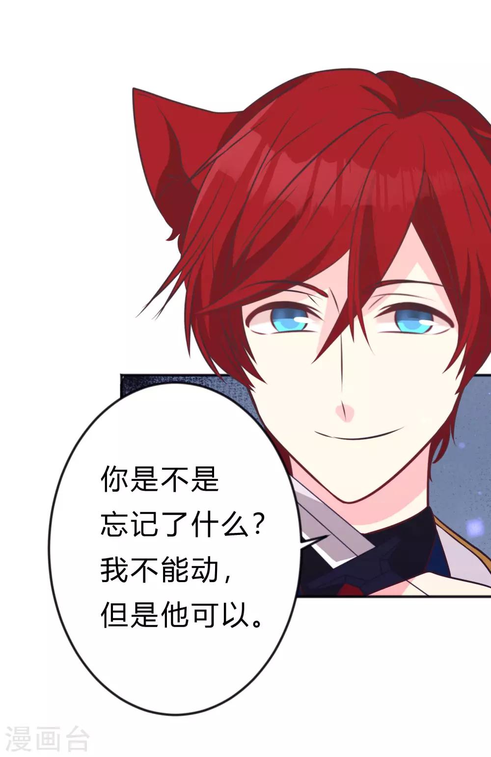 第133话 魔女的血液失效了？24