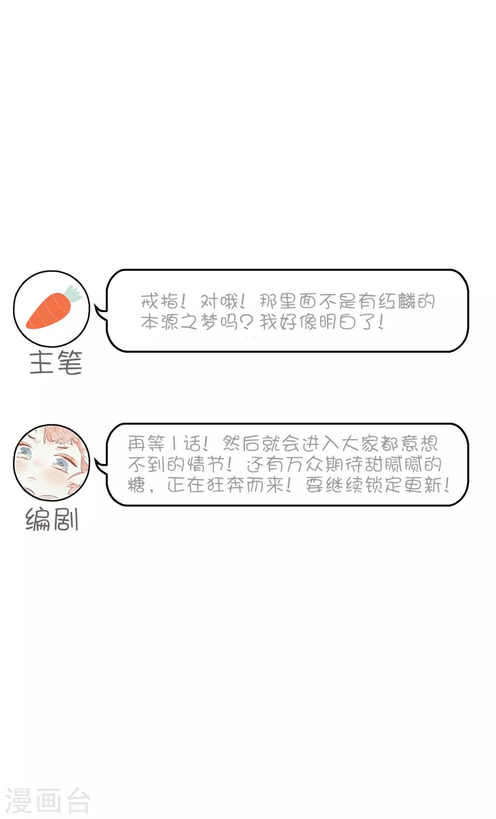 第133话 魔女的血液失效了？33