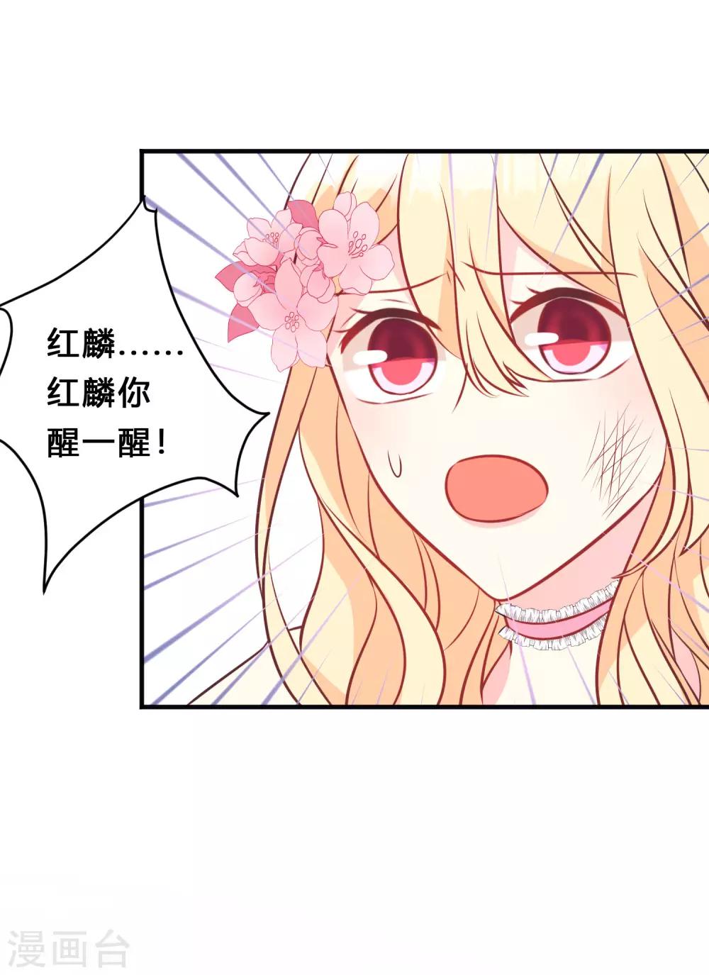 第133话 魔女的血液失效了？9