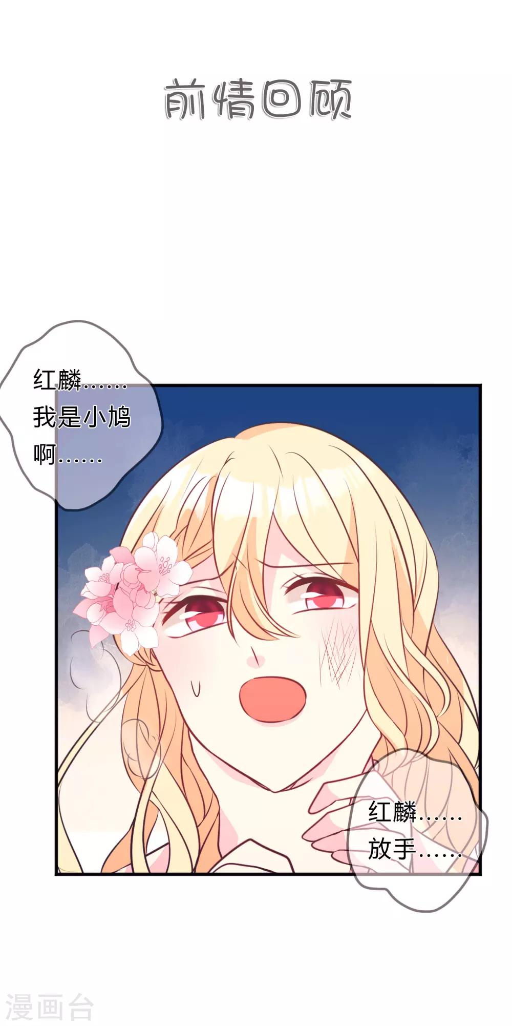 第134话 红麟需要我0