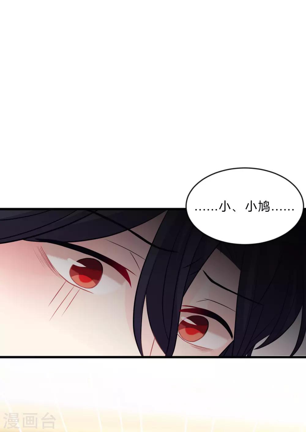 第134话 红麟需要我15
