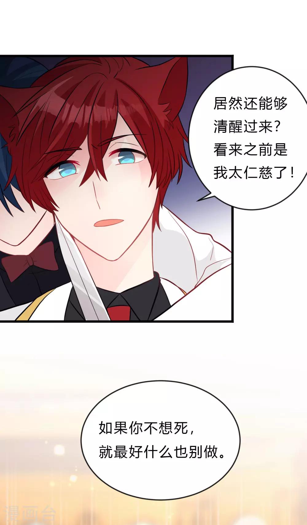 第134话 红麟需要我17