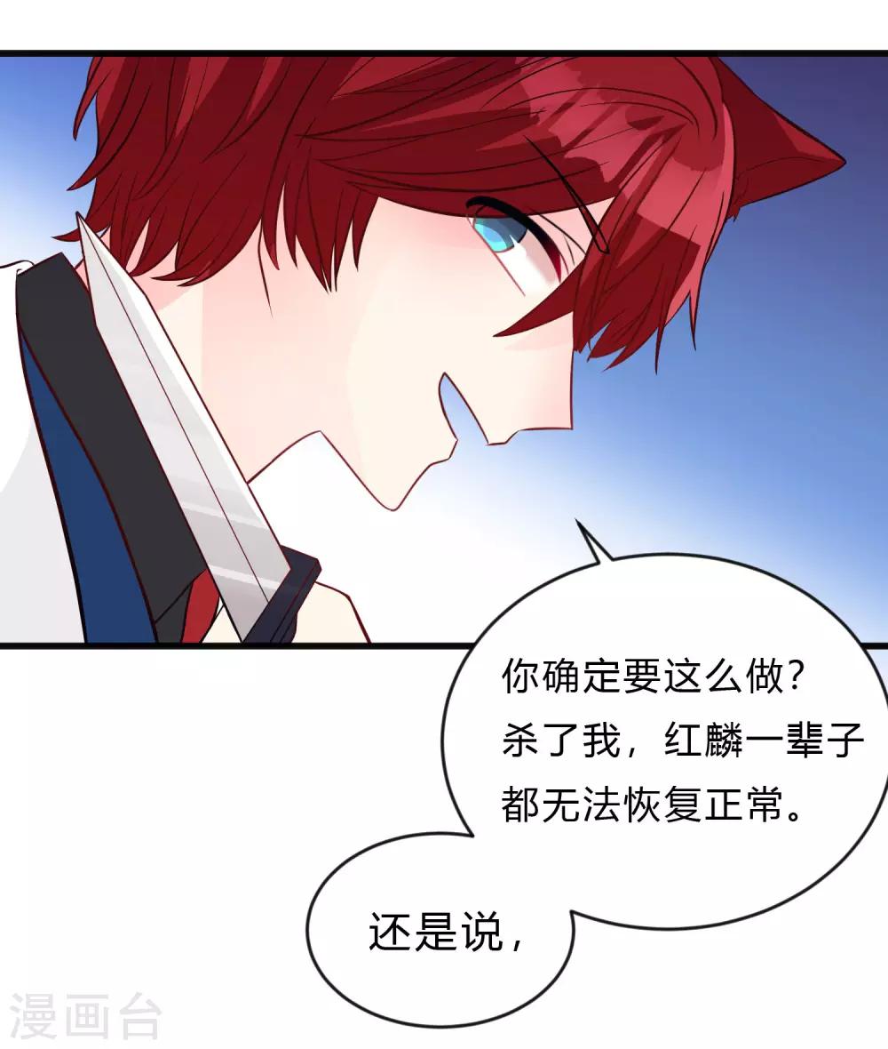 第134话 红麟需要我19