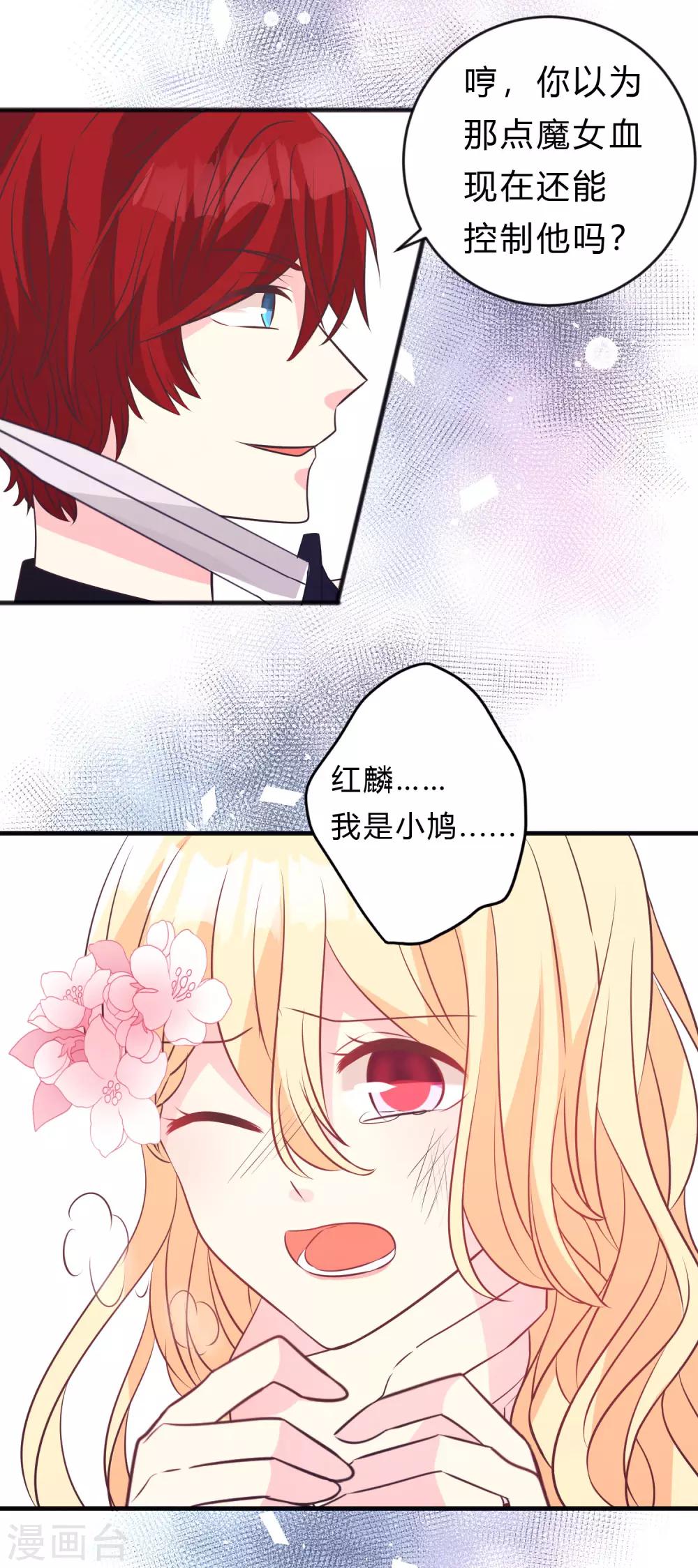 第134话 红麟需要我2