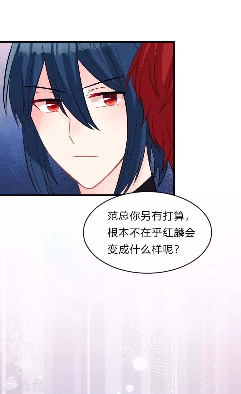 第134话 红麟需要我20