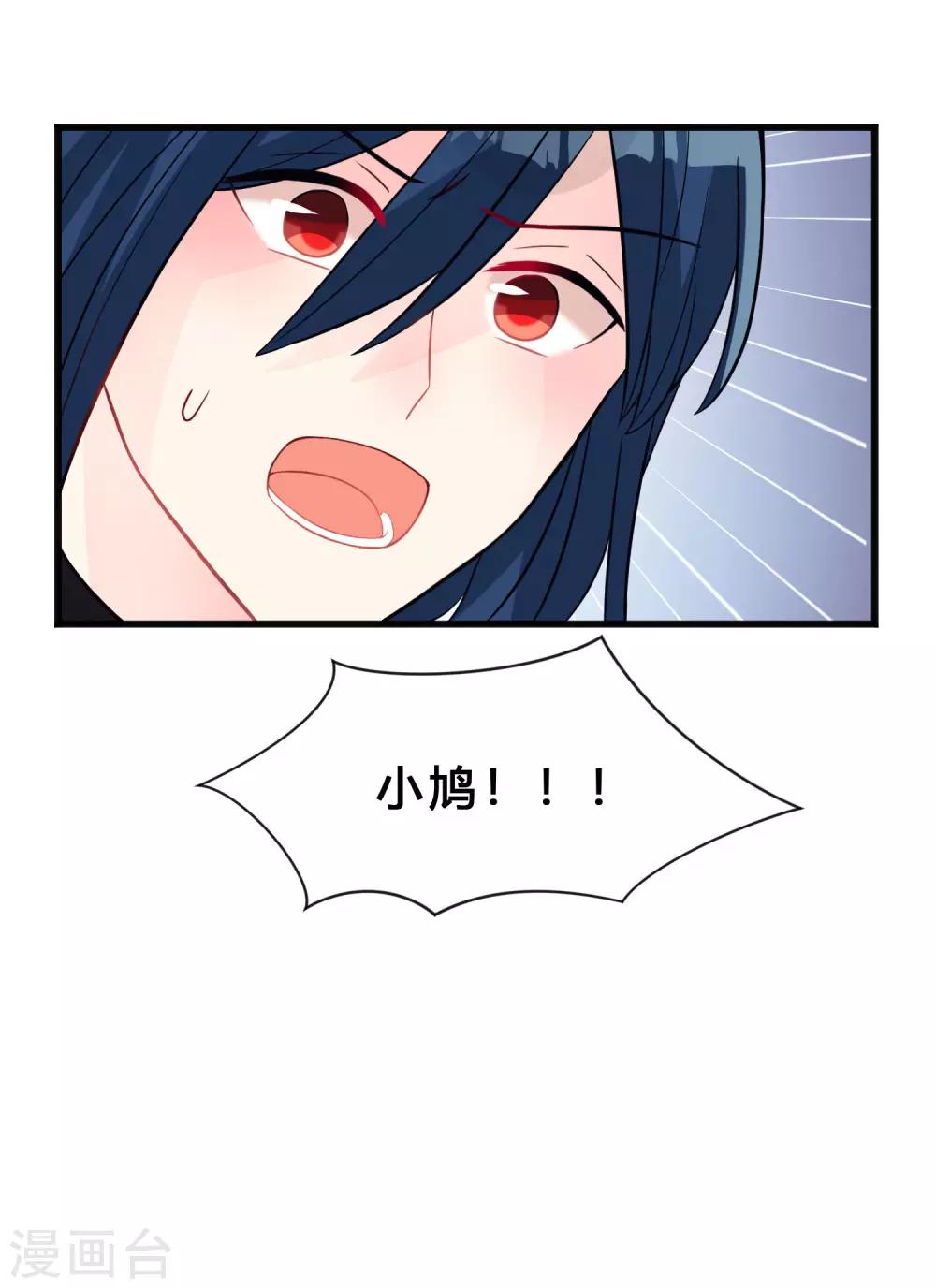 第134话 红麟需要我23