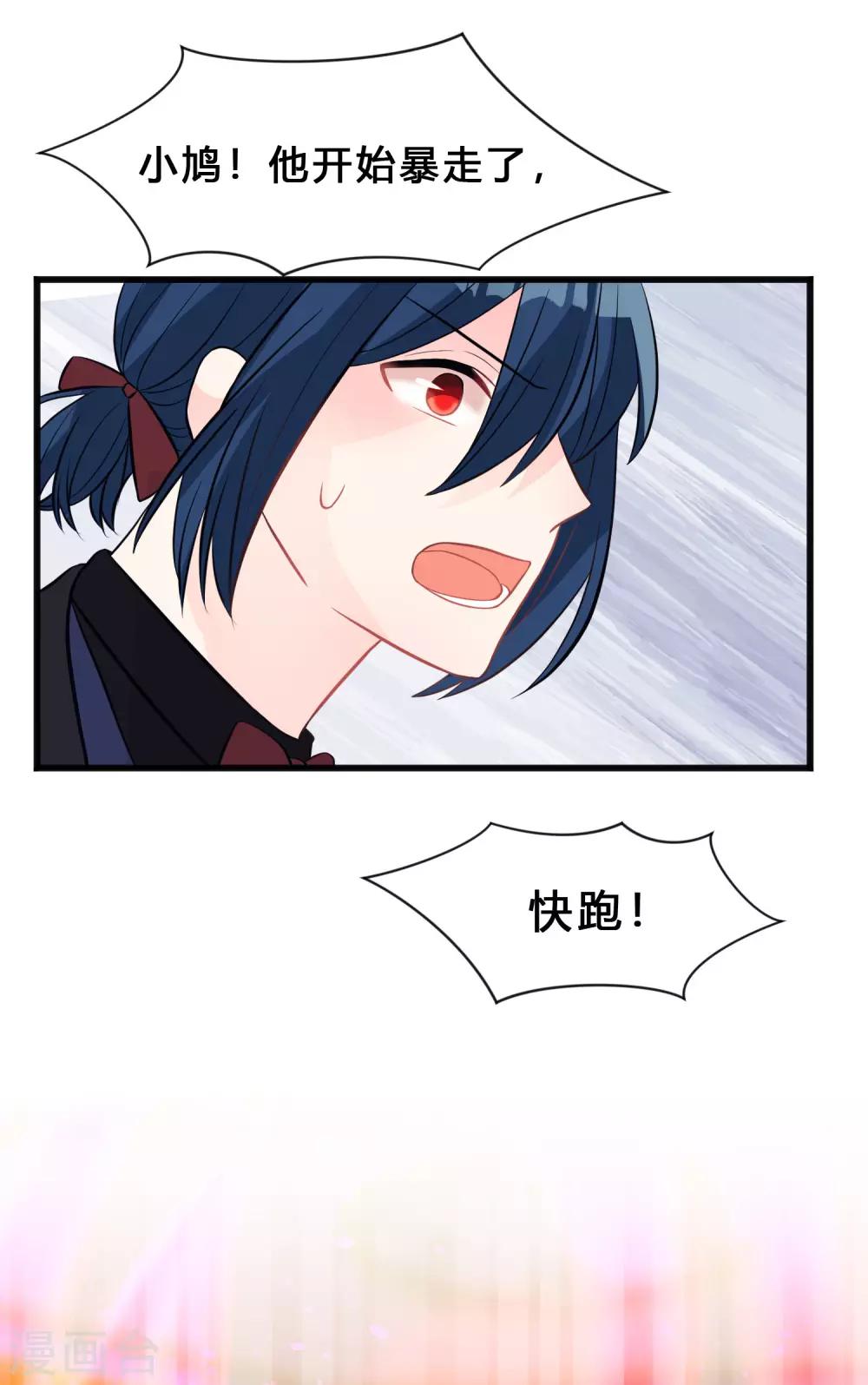 第134话 红麟需要我30