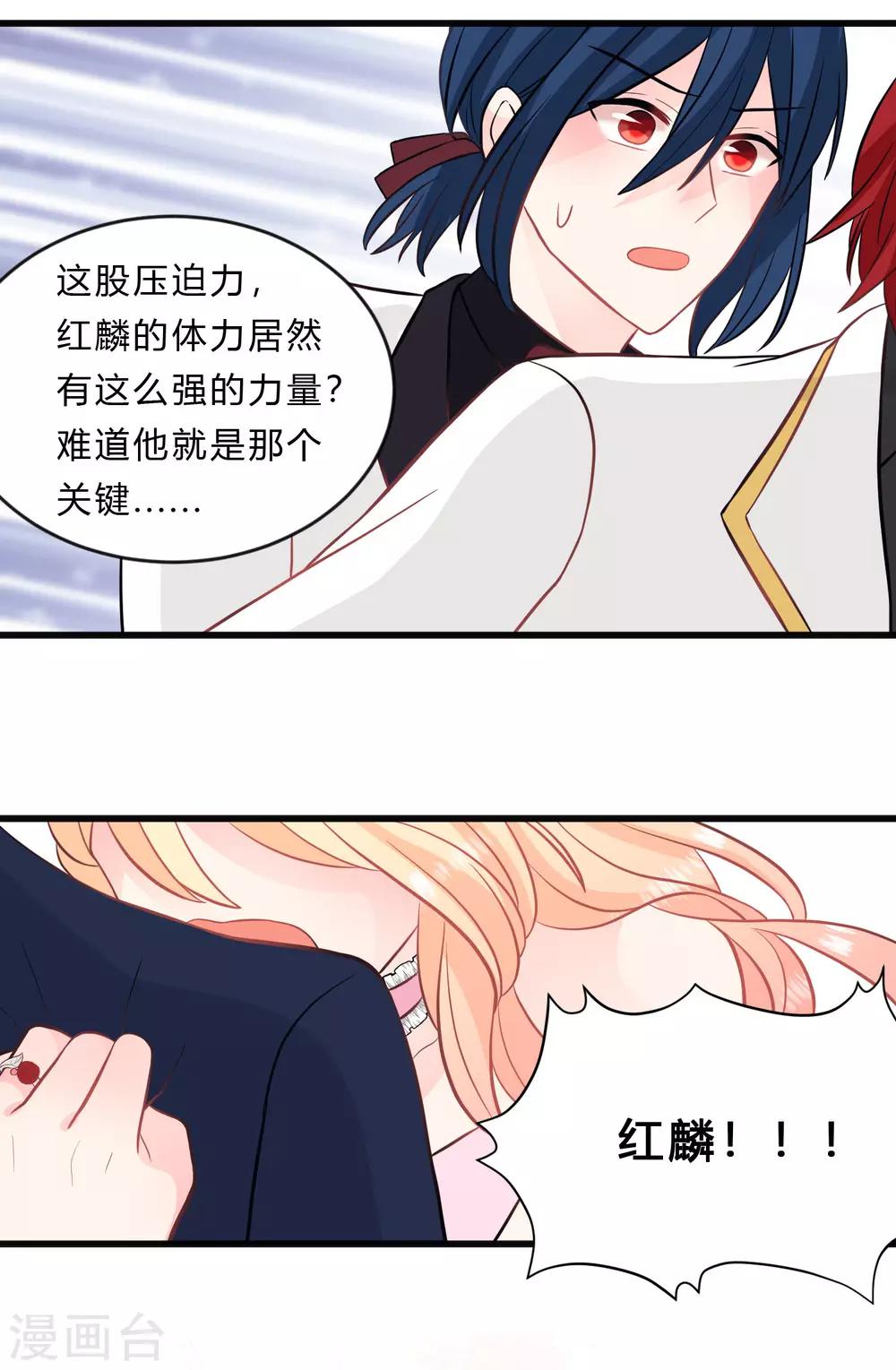 第134话 红麟需要我38