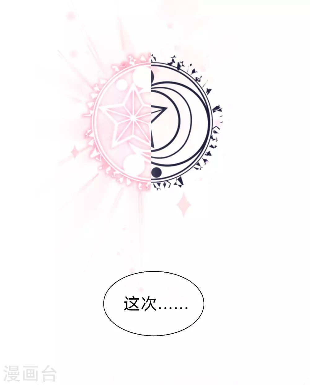 第134话 红麟需要我39