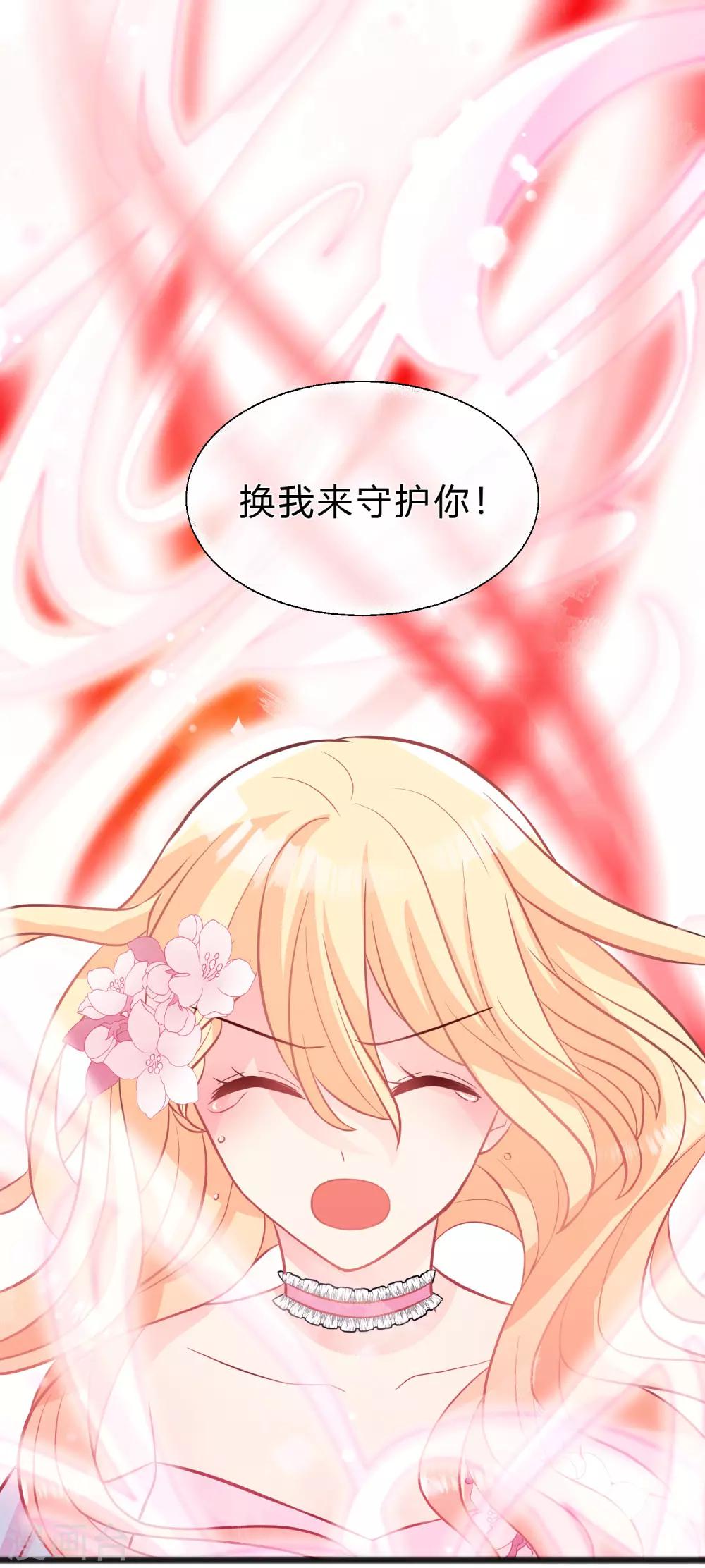 第134话 红麟需要我41