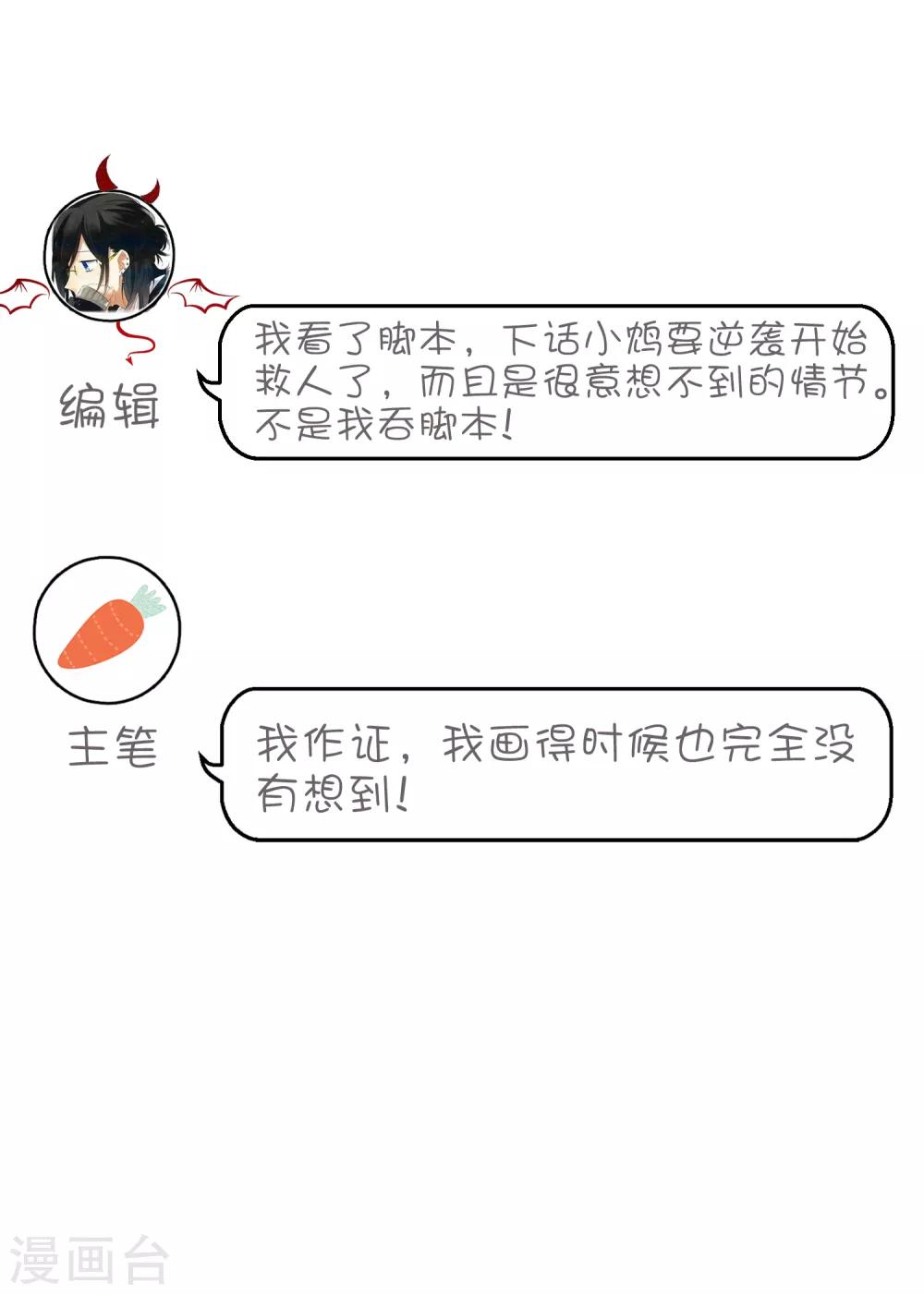 第134话 红麟需要我45