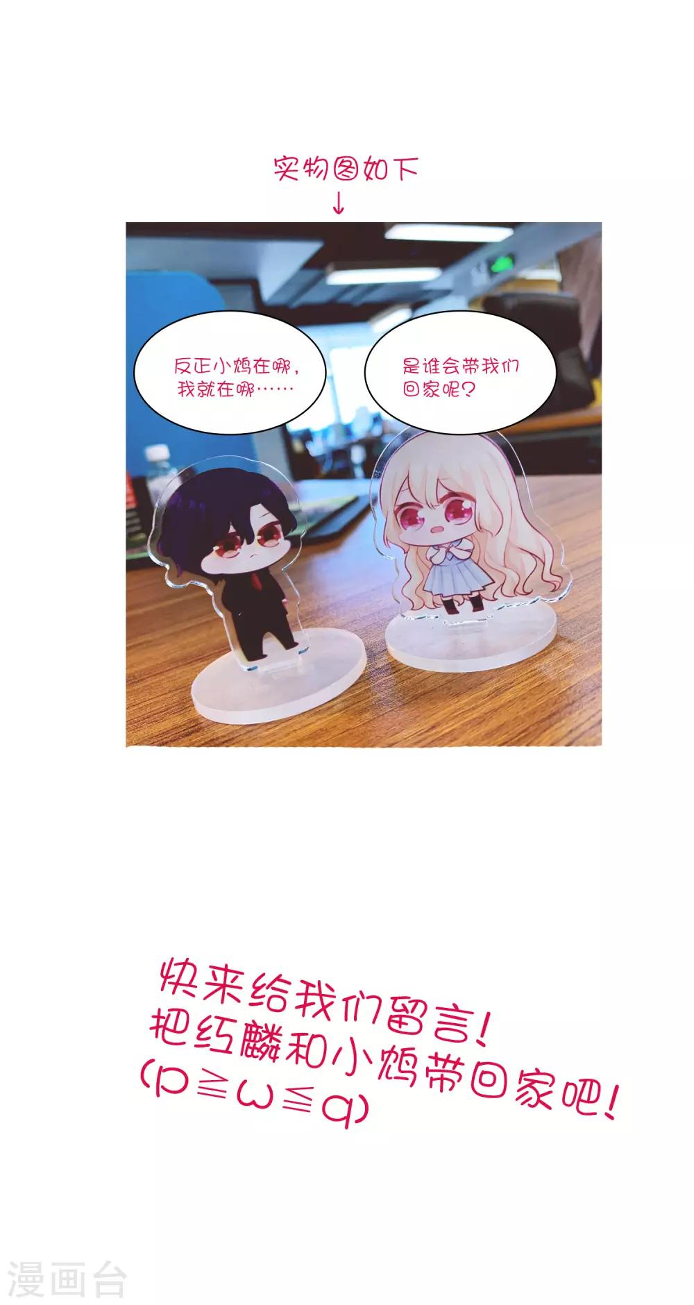 第134话 红麟需要我47