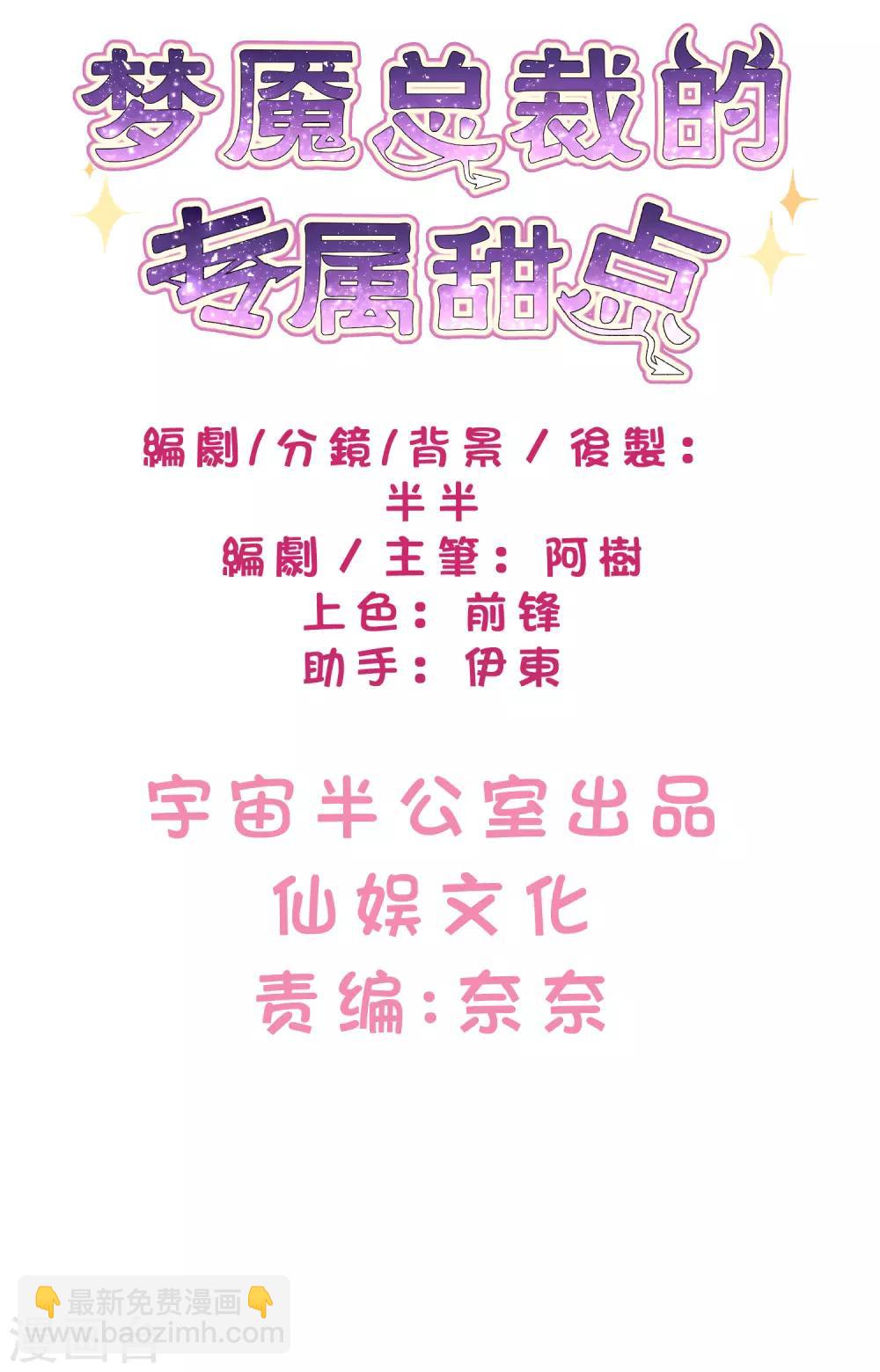 第134话 红麟需要我6